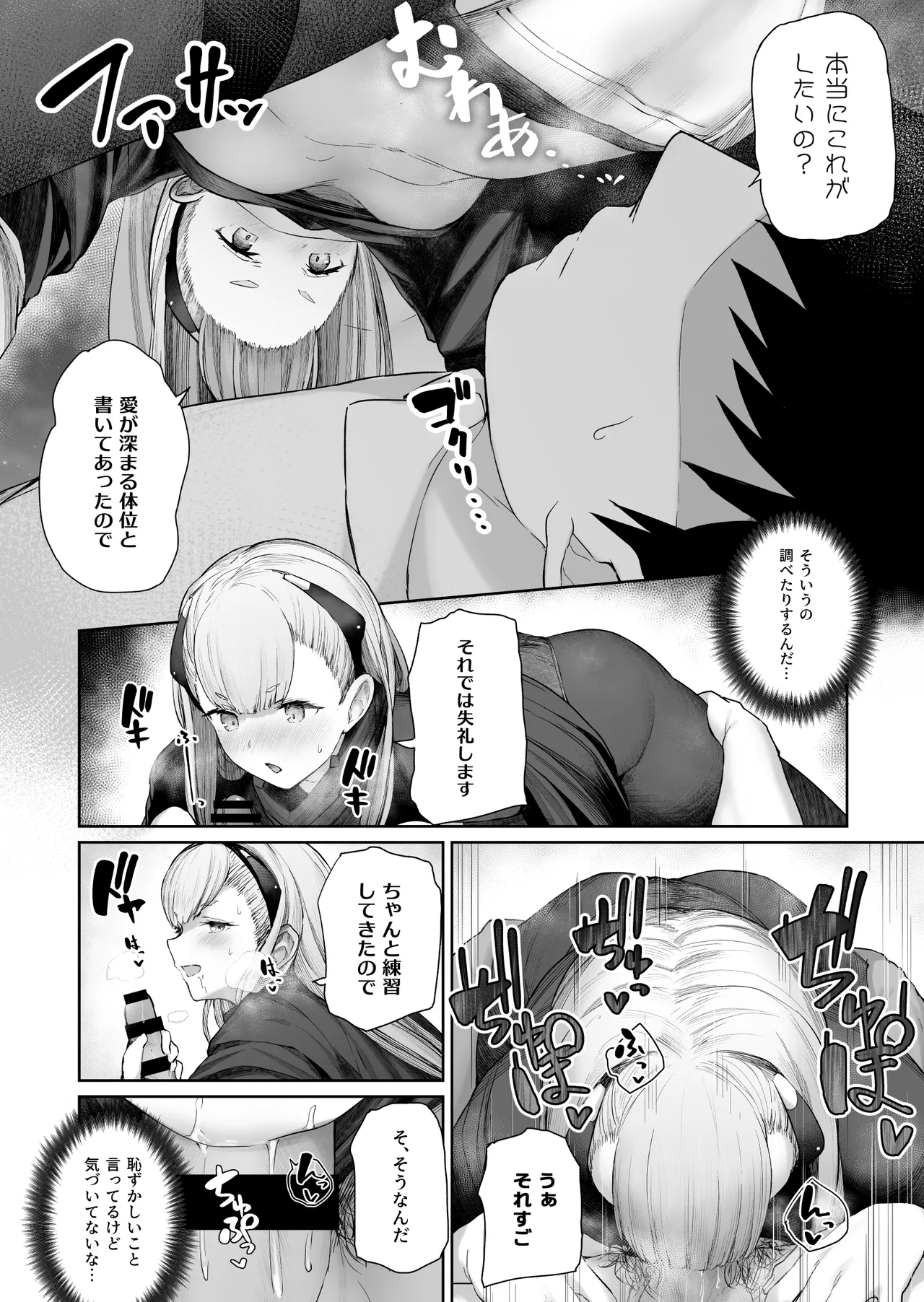 DOLLS MEMORIES - Page 98