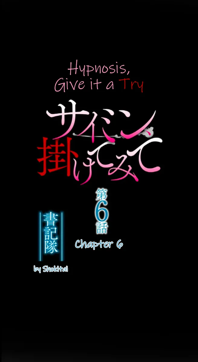 Saimin, Kakete Mite | Hypnosis, Give it a Try - Chapter 6 - Page 9