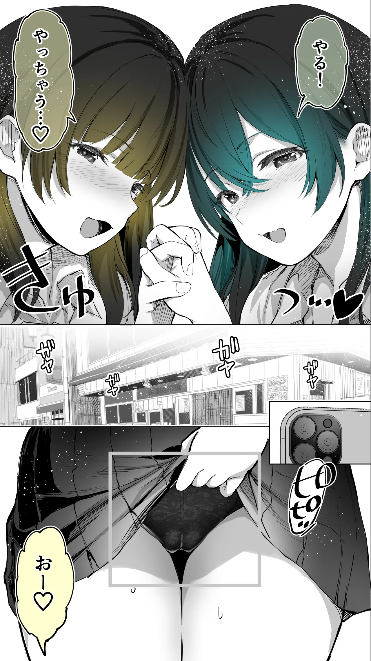 Jimoto no Hame Tomo. "Kinjo no Niransei Futago C, U" - Page 14