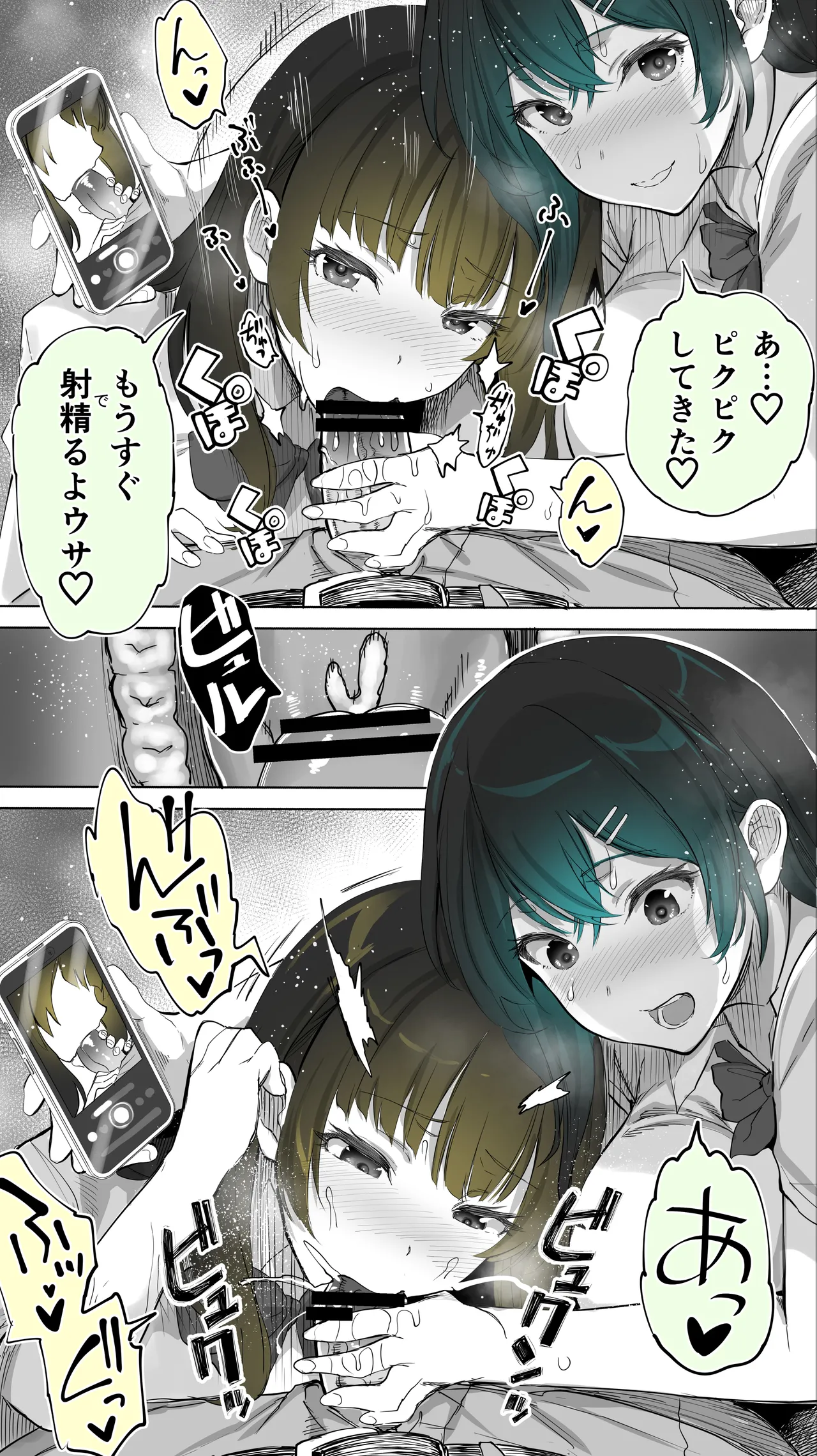 Jimoto no Hame Tomo. "Kinjo no Niransei Futago C, U" - Page 23
