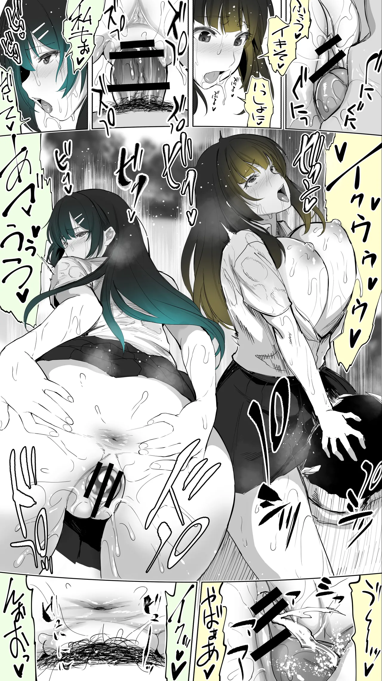 Jimoto no Hame Tomo. "Kinjo no Niransei Futago C, U" - Page 53