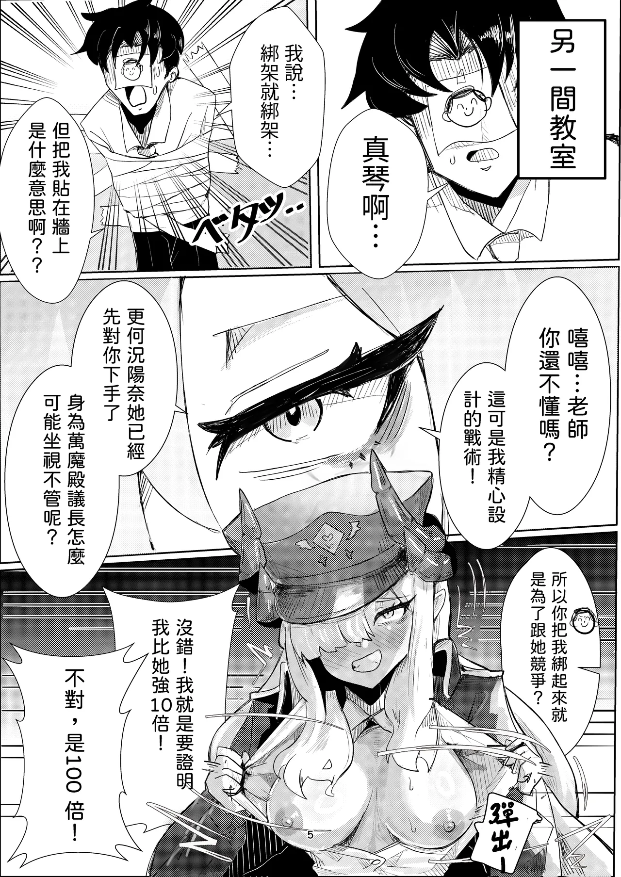 Preview page 5