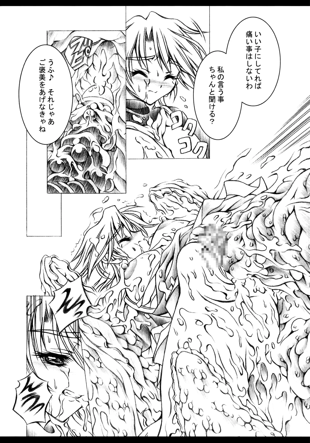 Ho - Page 9