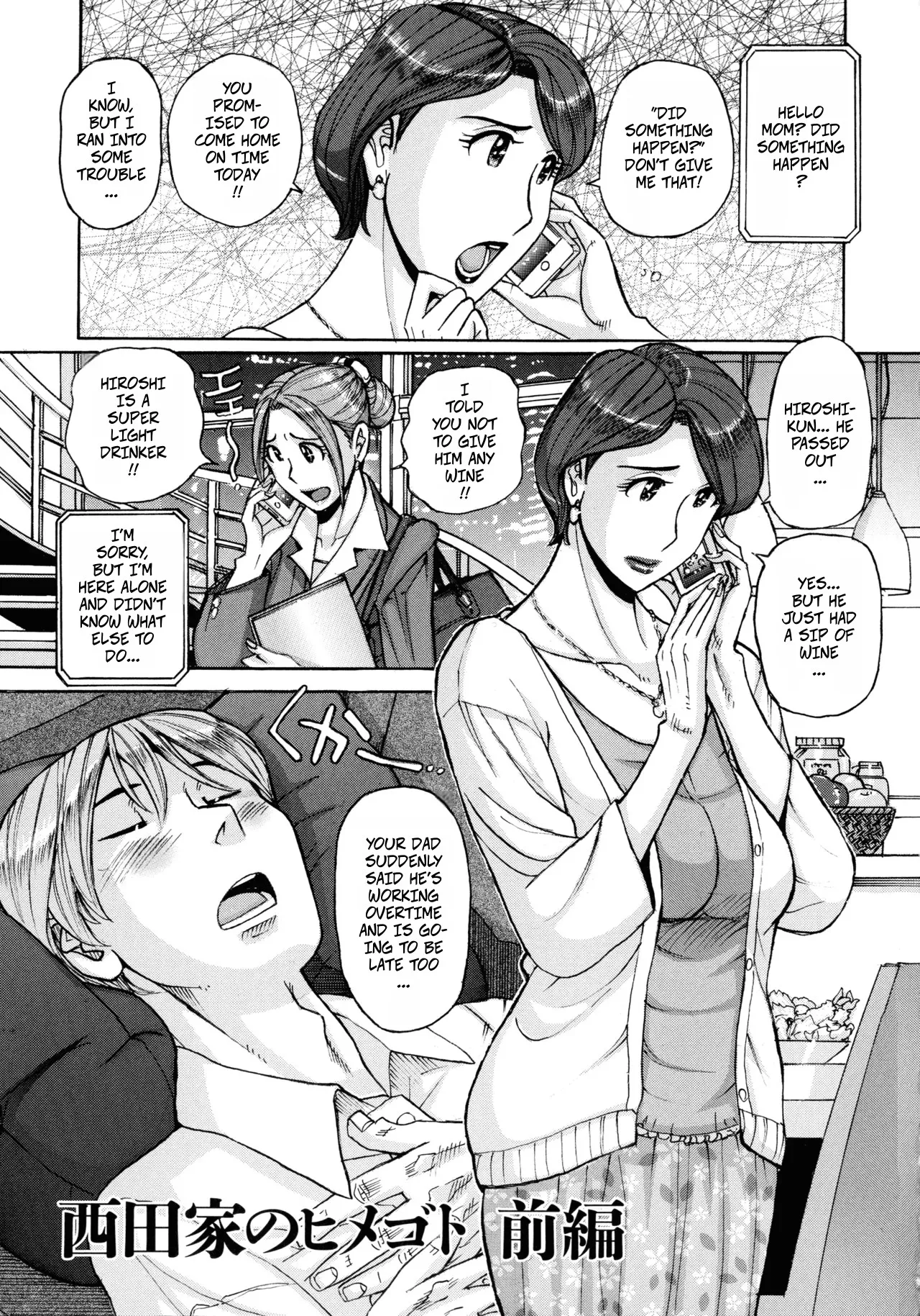 Page 1 of [Kojima Miu] Nishida Ke no Himegoto | Nishida Family Secret 1-3