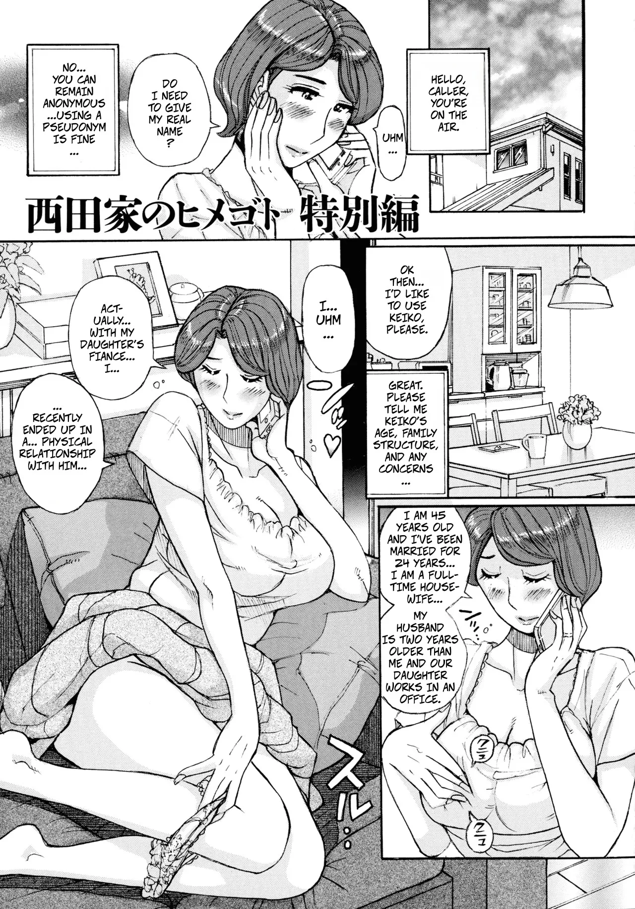 Page 49 of [Kojima Miu] Nishida Ke no Himegoto | Nishida Family Secret 1-3