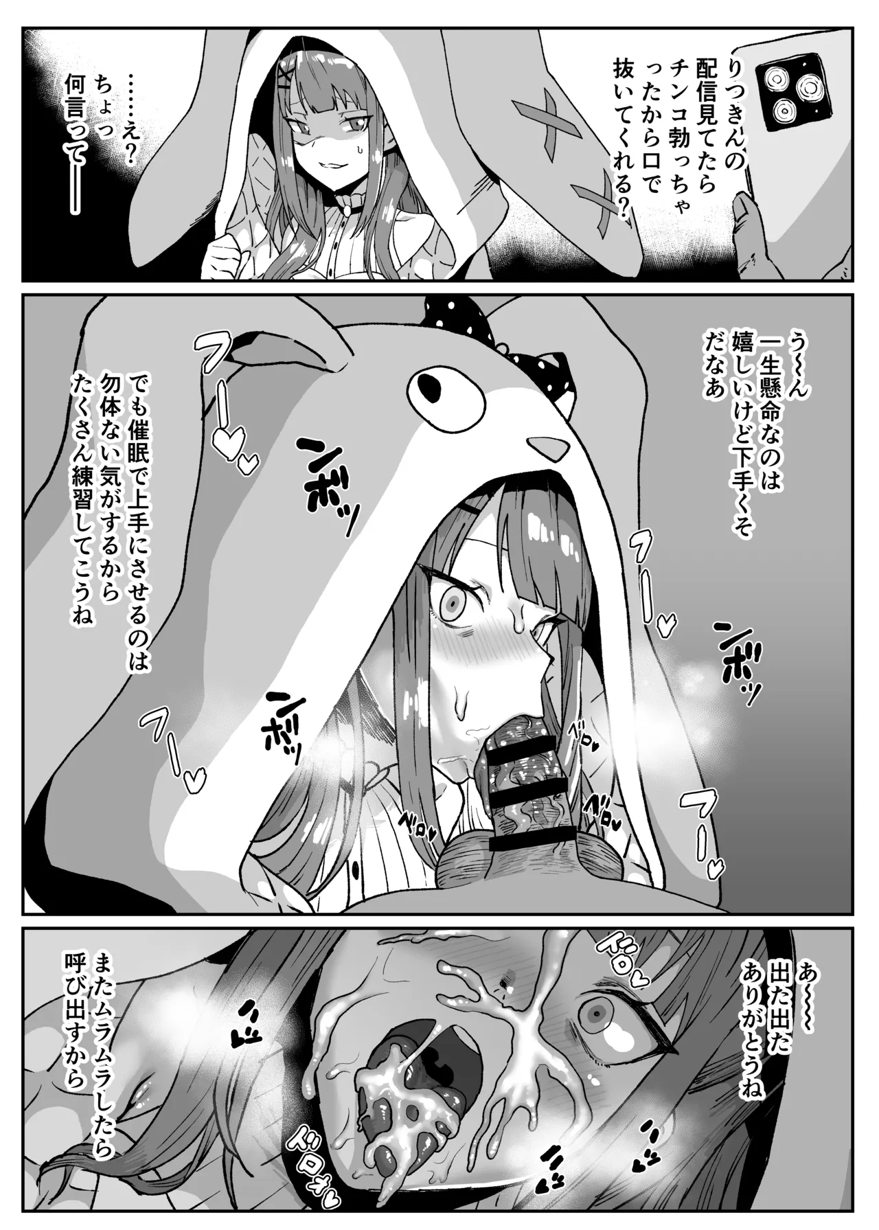 Page 1 of [消すぐあ] おねがいアプリ