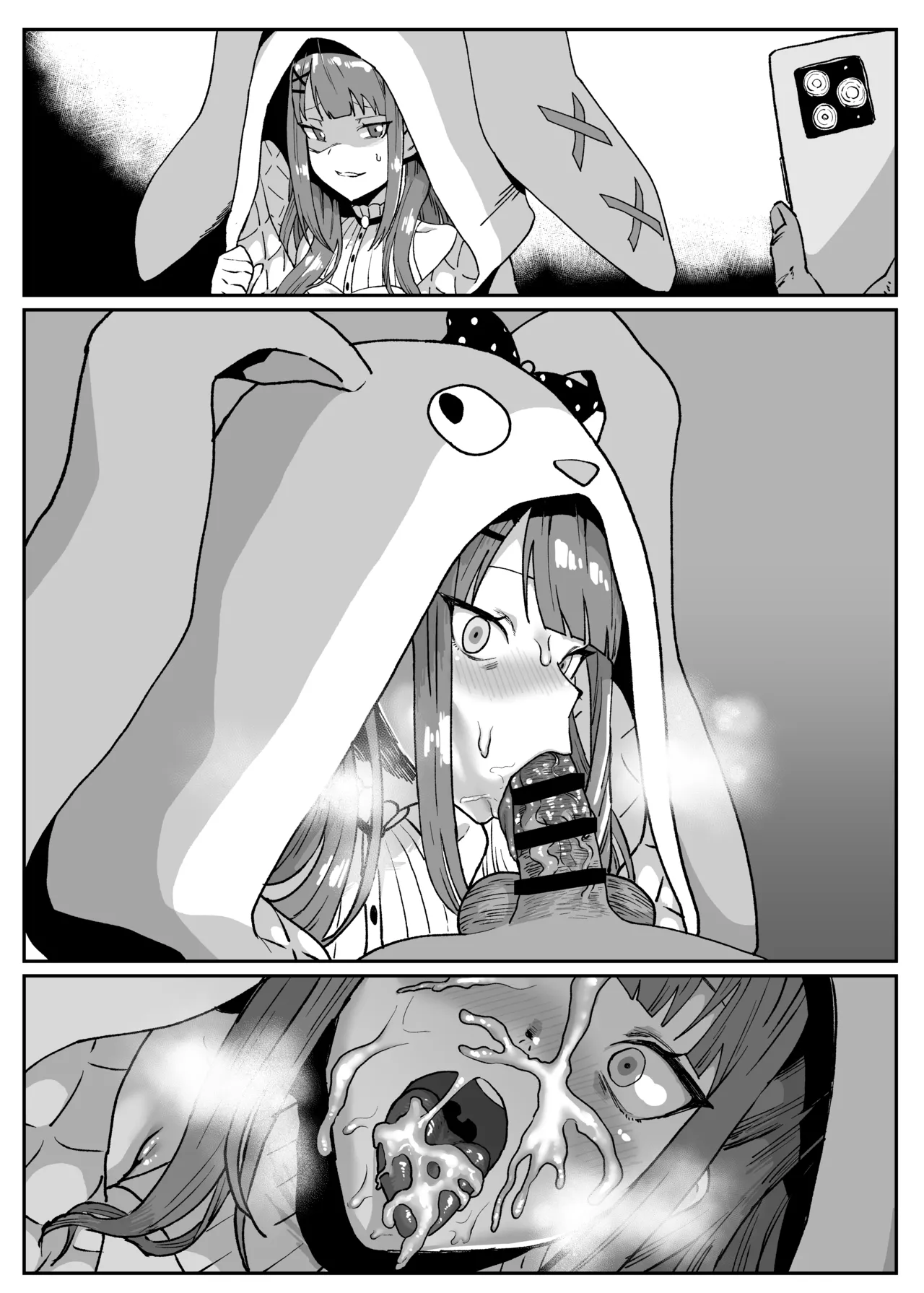 Page 2 of [消すぐあ] おねがいアプリ