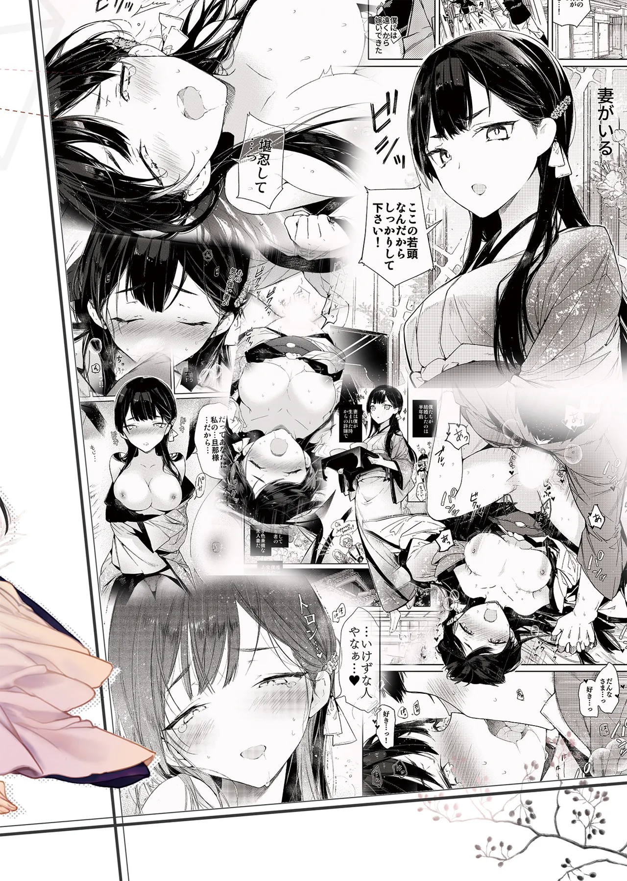Kitsume na Kimono Niizuma to Kyoukotoba Ecchi - Page 28
