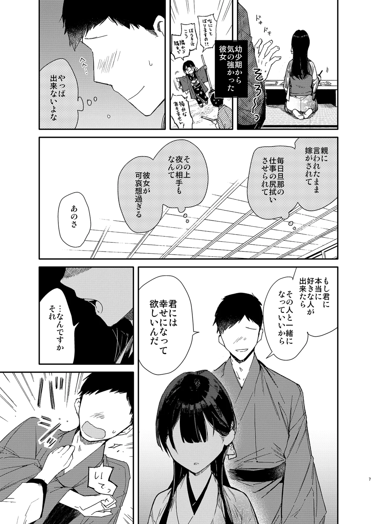 Preview page 7