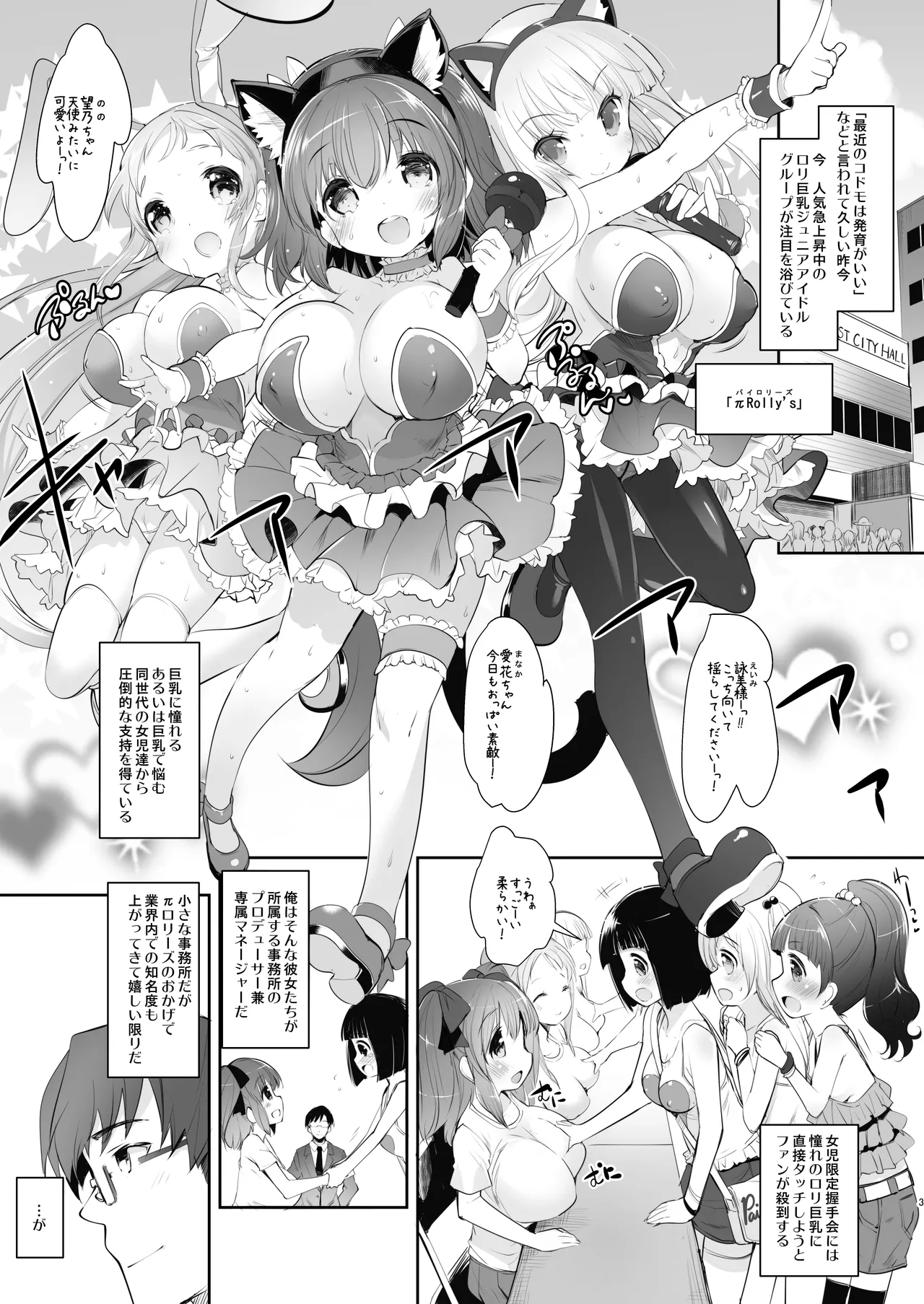 Page 3 of Pai-Lolis 3