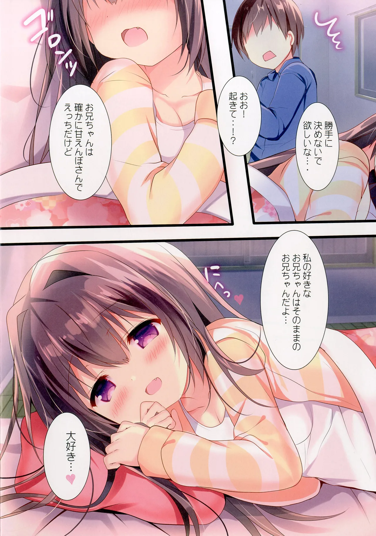 Page 14 of [Come Through (Adumi Kazuki)] Amaete Ii yo, Oniichan [Digital]