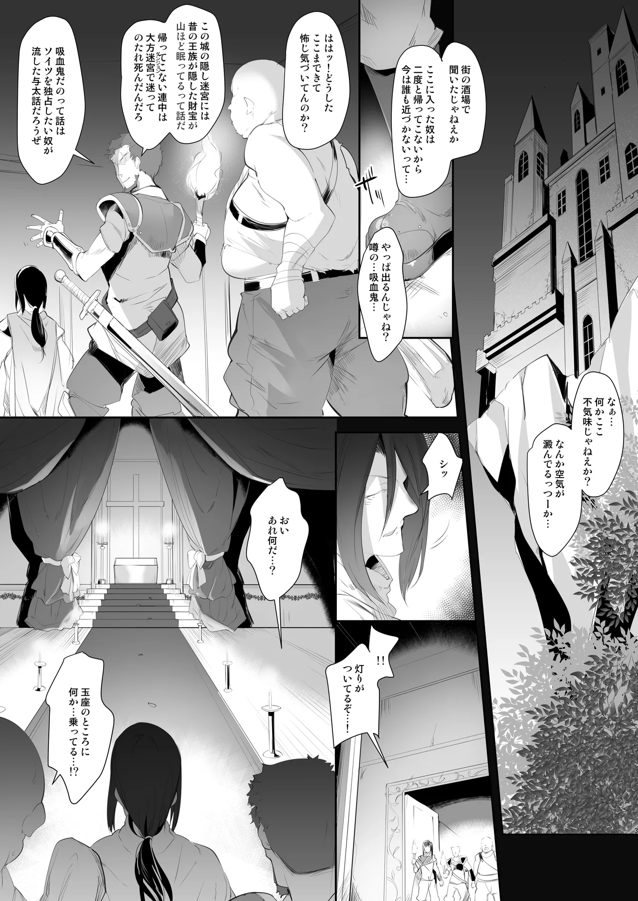 Page 3 of [Misty Isle (Sorimura Youji)] Bloody princess [Digital]
