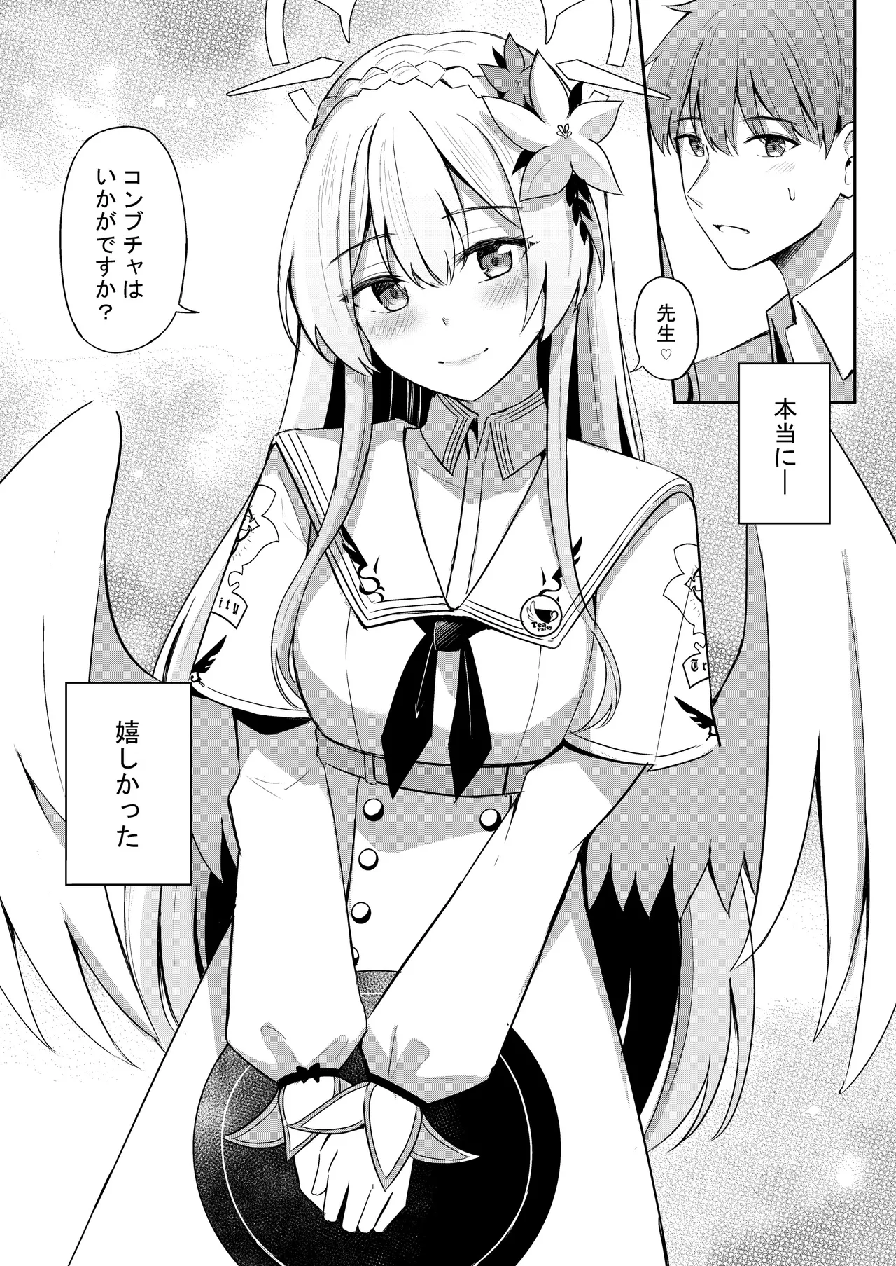Konbucha wa Ikaga desu ka - Page 24