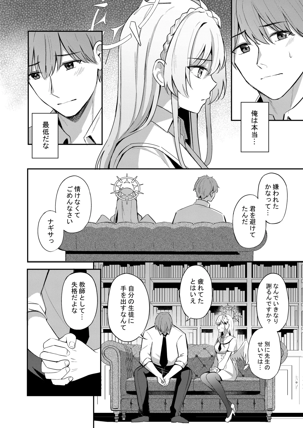 Preview page 7