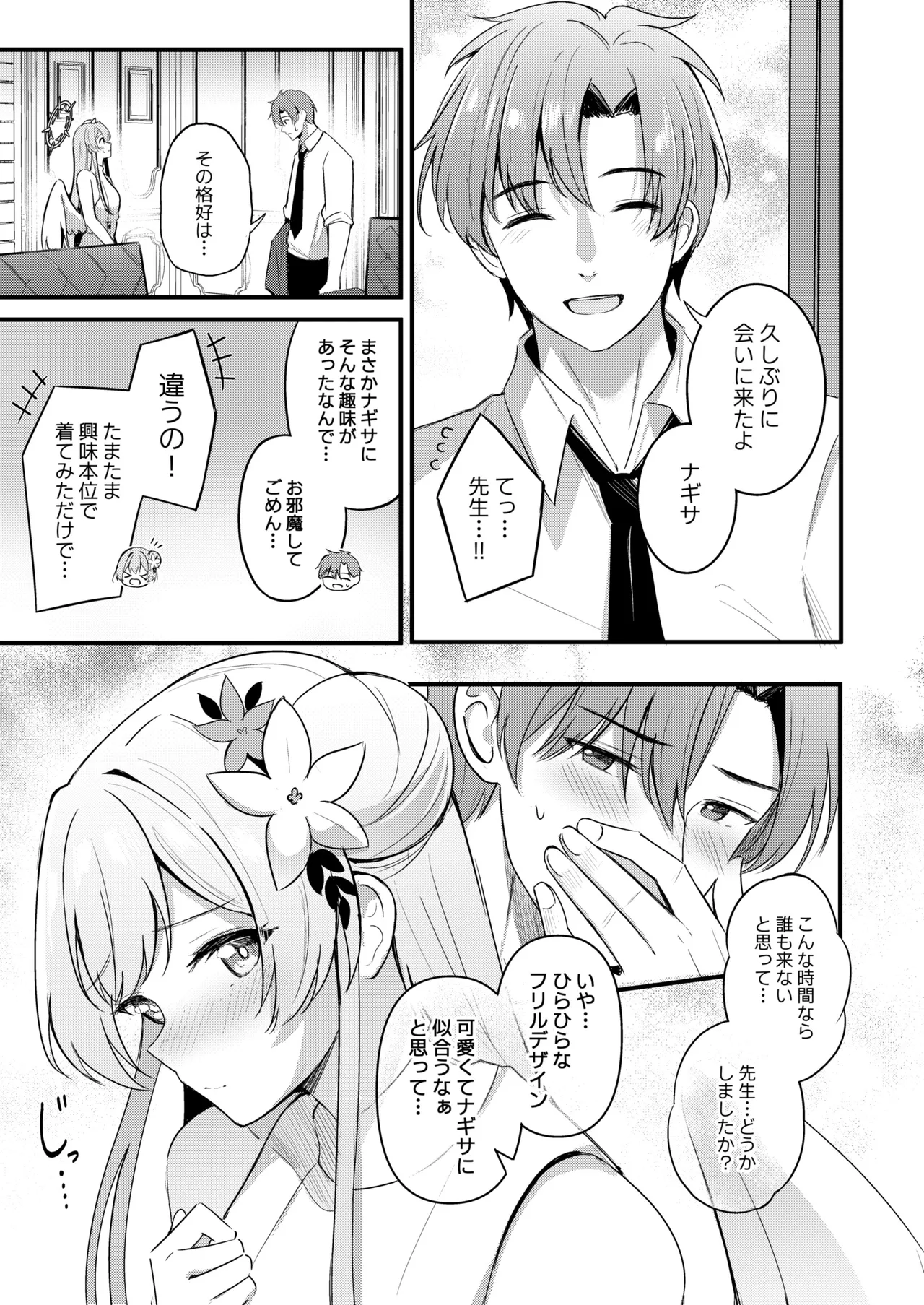 Preview page 4