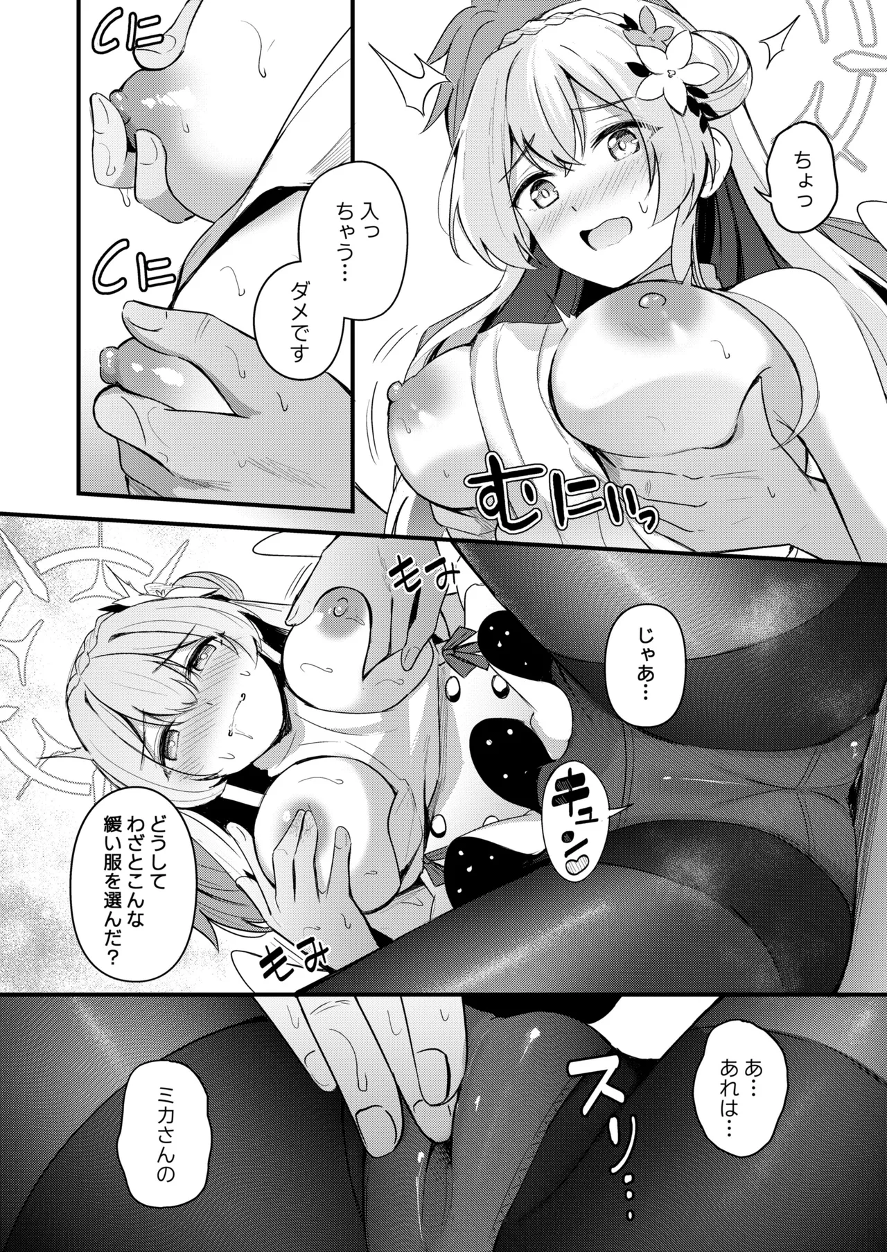 Preview page 7