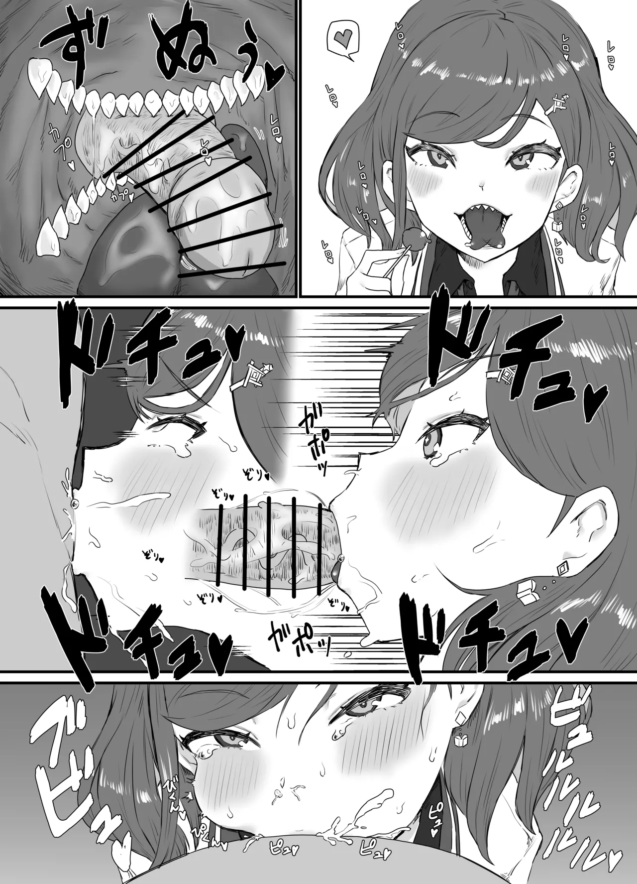 ギザ歯フェラ - Page 1
