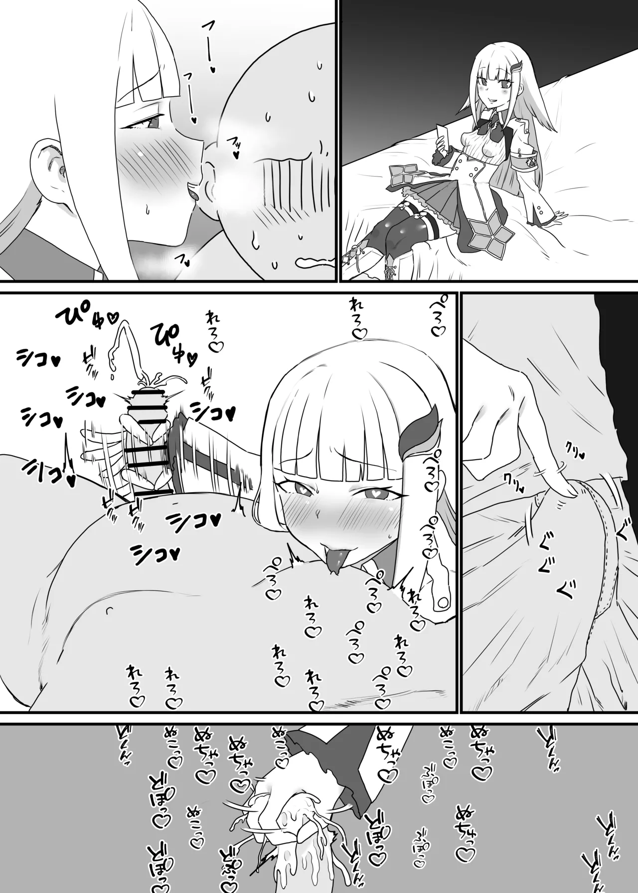 Page 2 of 解釈違い●●・●●●●●
