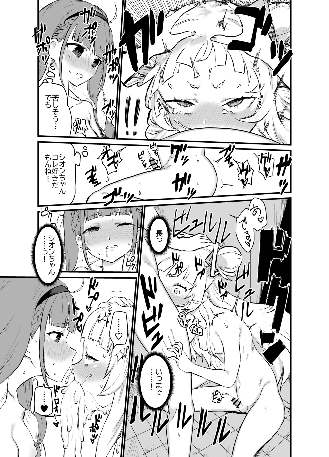 Page 2 of アクシオ