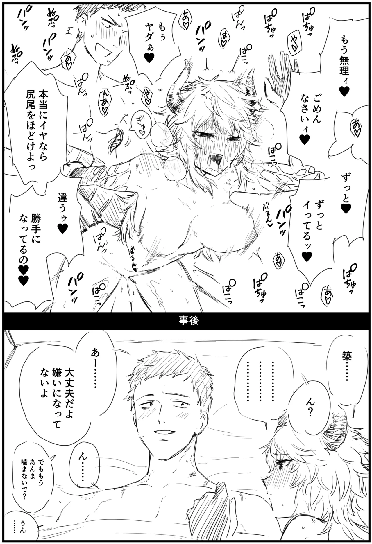 Page 3 of [消すぐあ] IQ３のysdr
