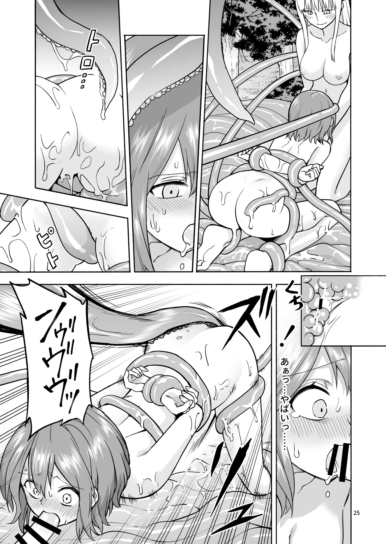 Tabibito no Mahoutsukai - Page 26