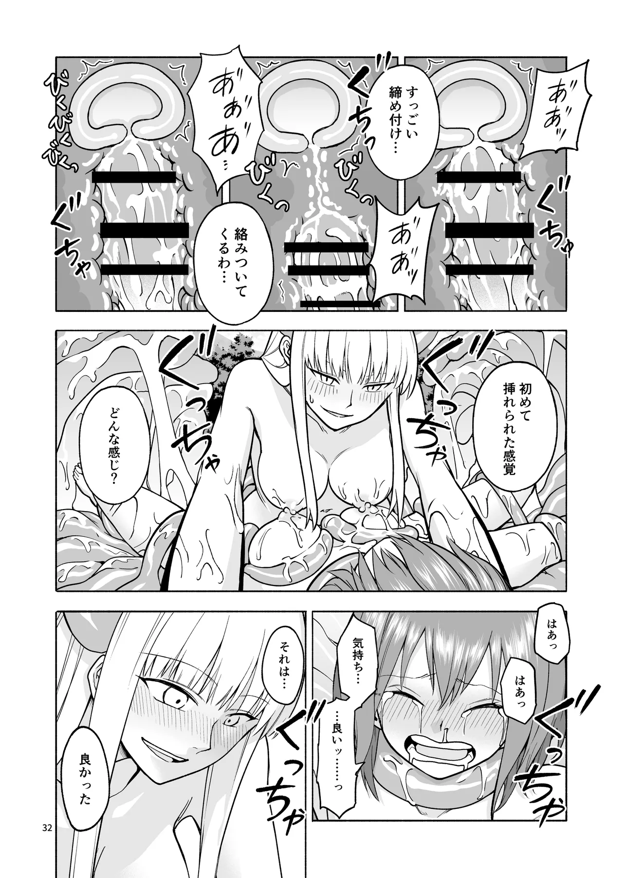 Tabibito no Mahoutsukai - Page 33