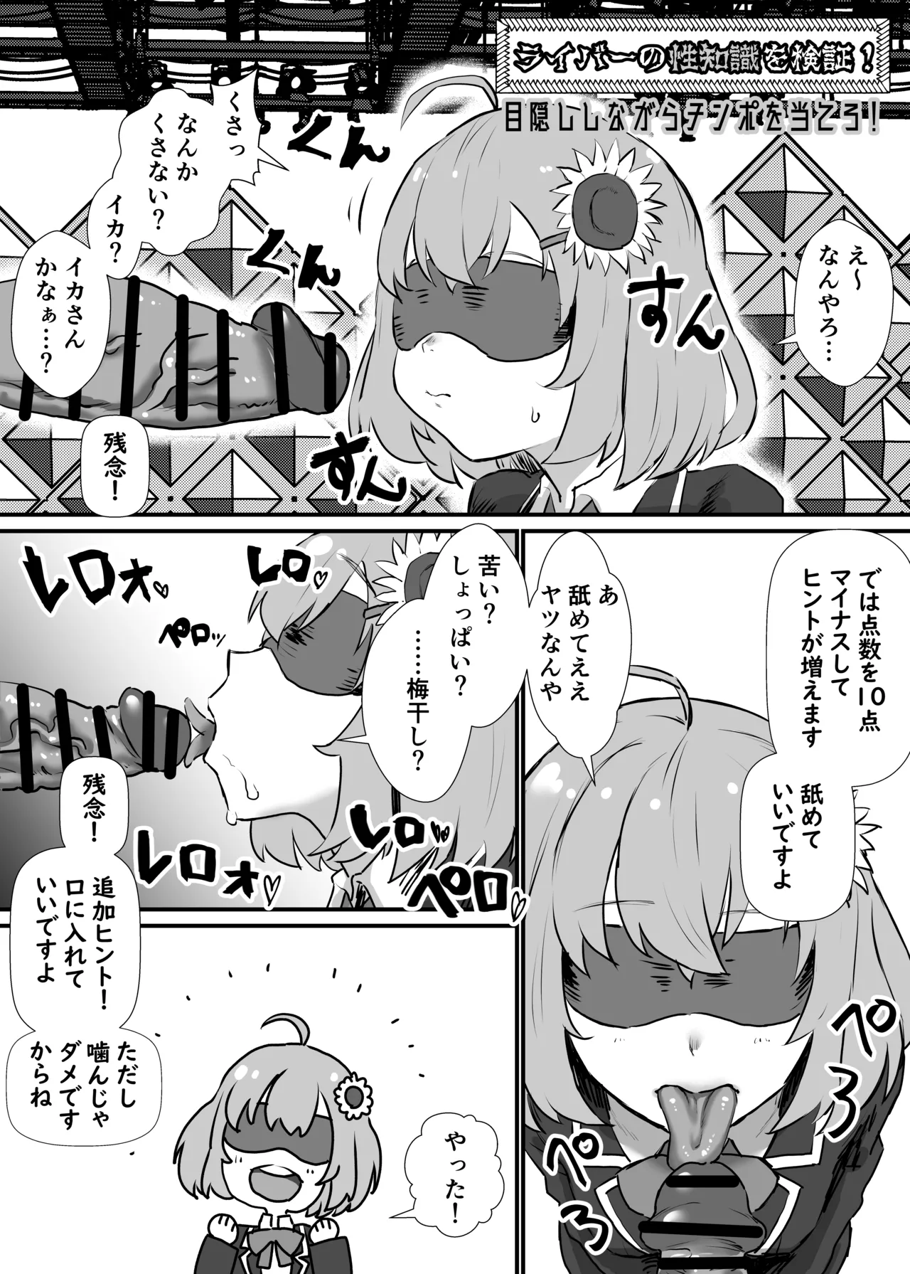 本〇ひ〇わり - Page 1