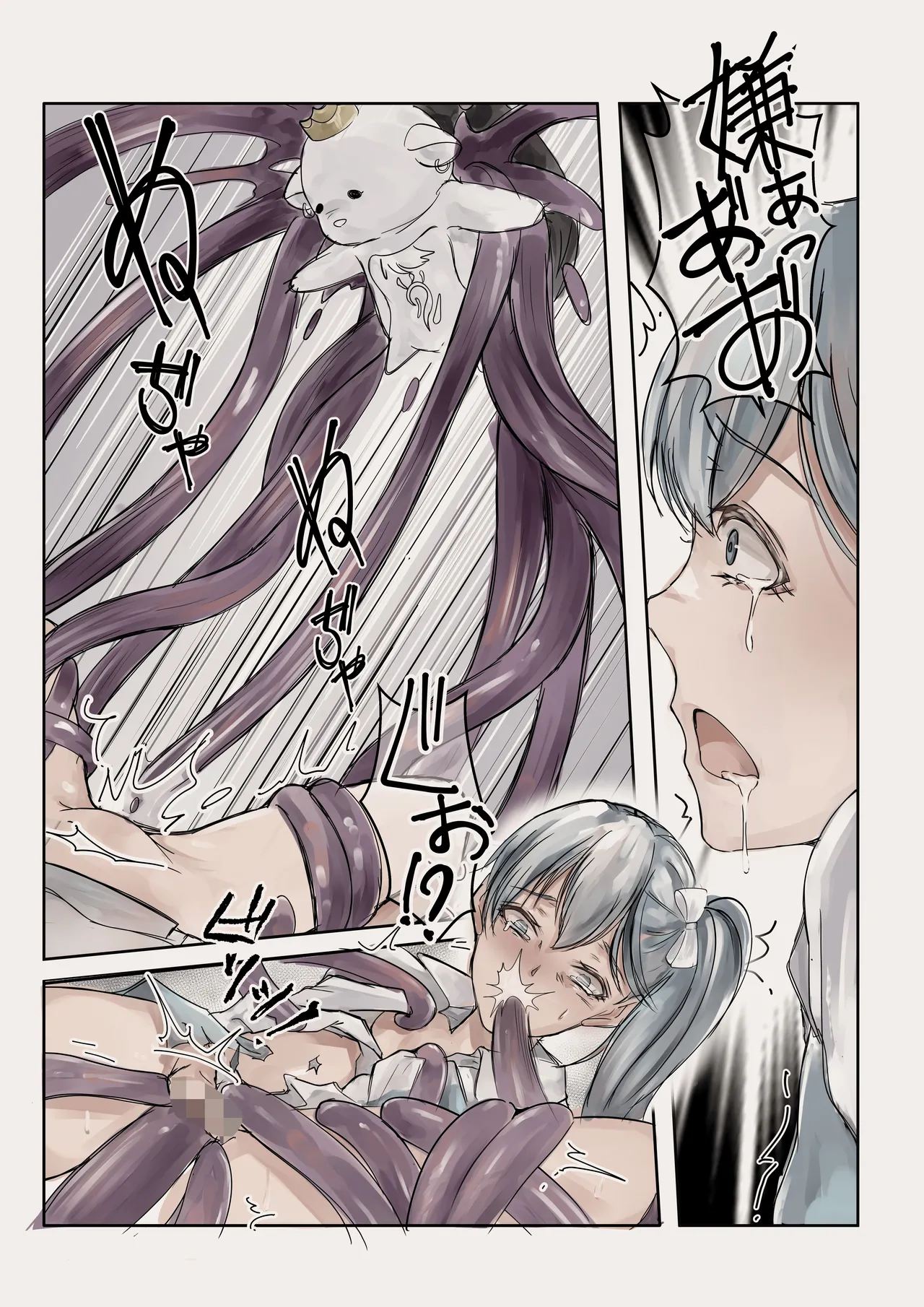 Mahou Shoujo Akuochi—Shokushu Sennou— - Page 12