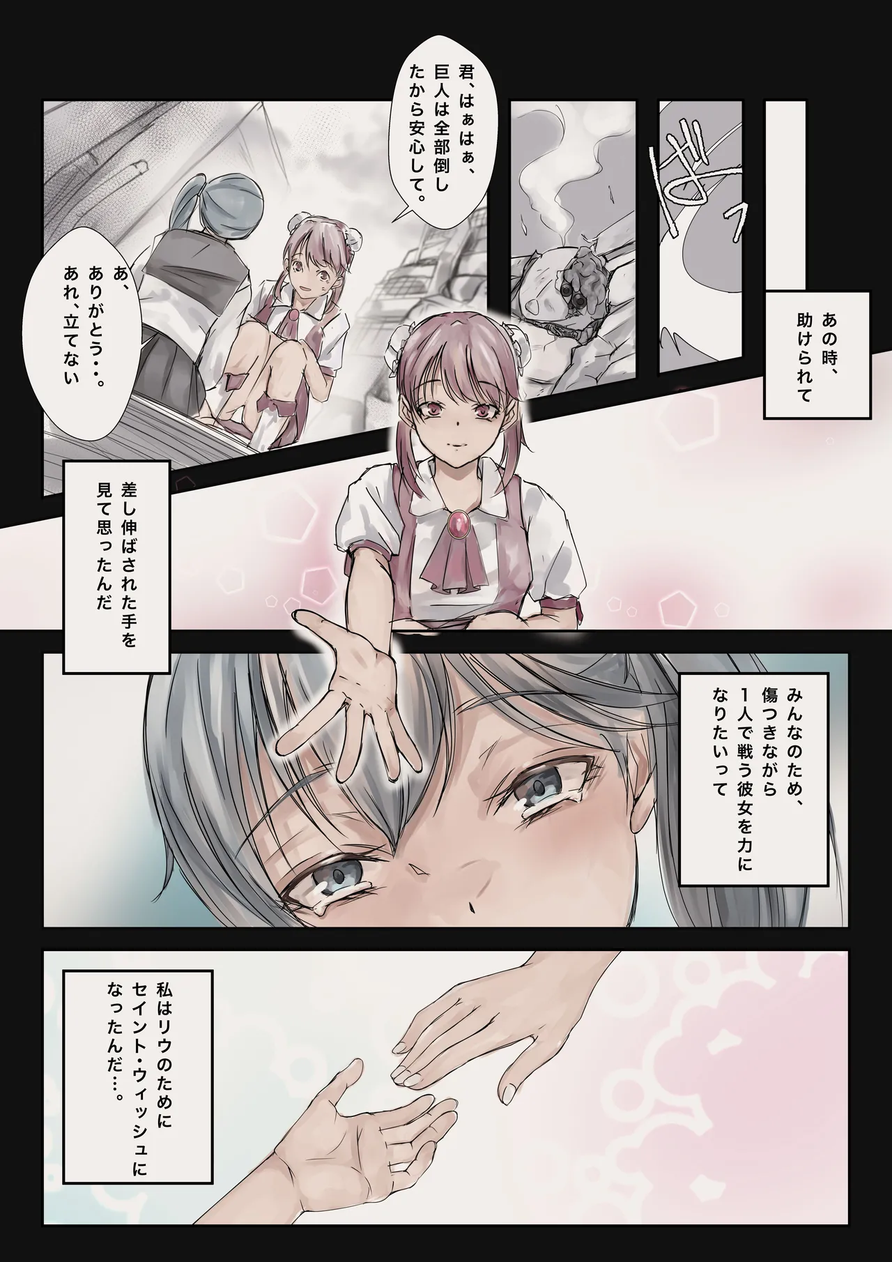 Page 15 of [Shinaba Morotomo] Mahou Shoujo Akuochi—Shokushu Sennou—