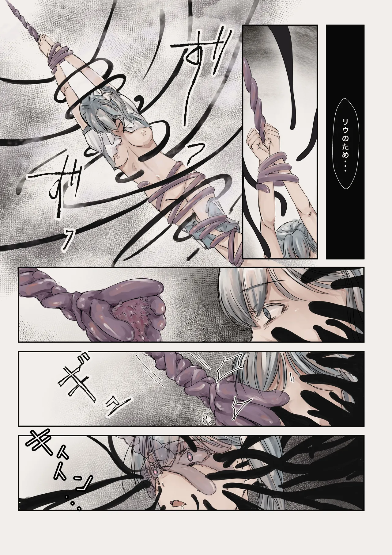 Page 16 of [Shinaba Morotomo] Mahou Shoujo Akuochi—Shokushu Sennou—