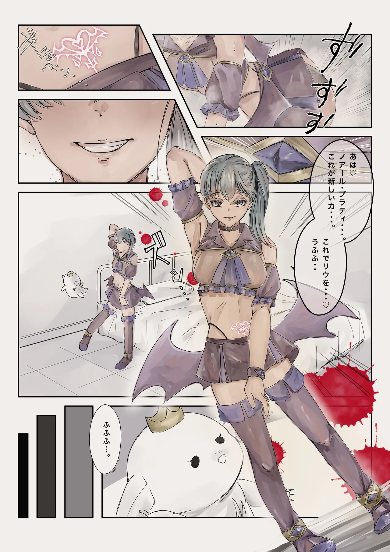 Mahou Shoujo Akuochi—Shokushu Sennou— - Page 24