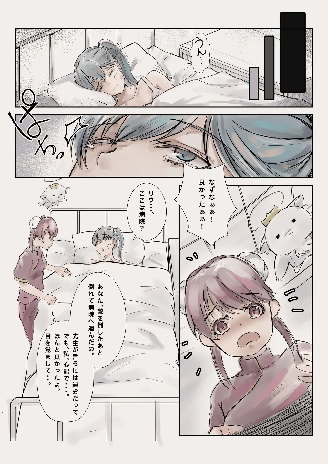 Page 5 of Mahou Shoujo Akuochi—Shokushu Sennou—