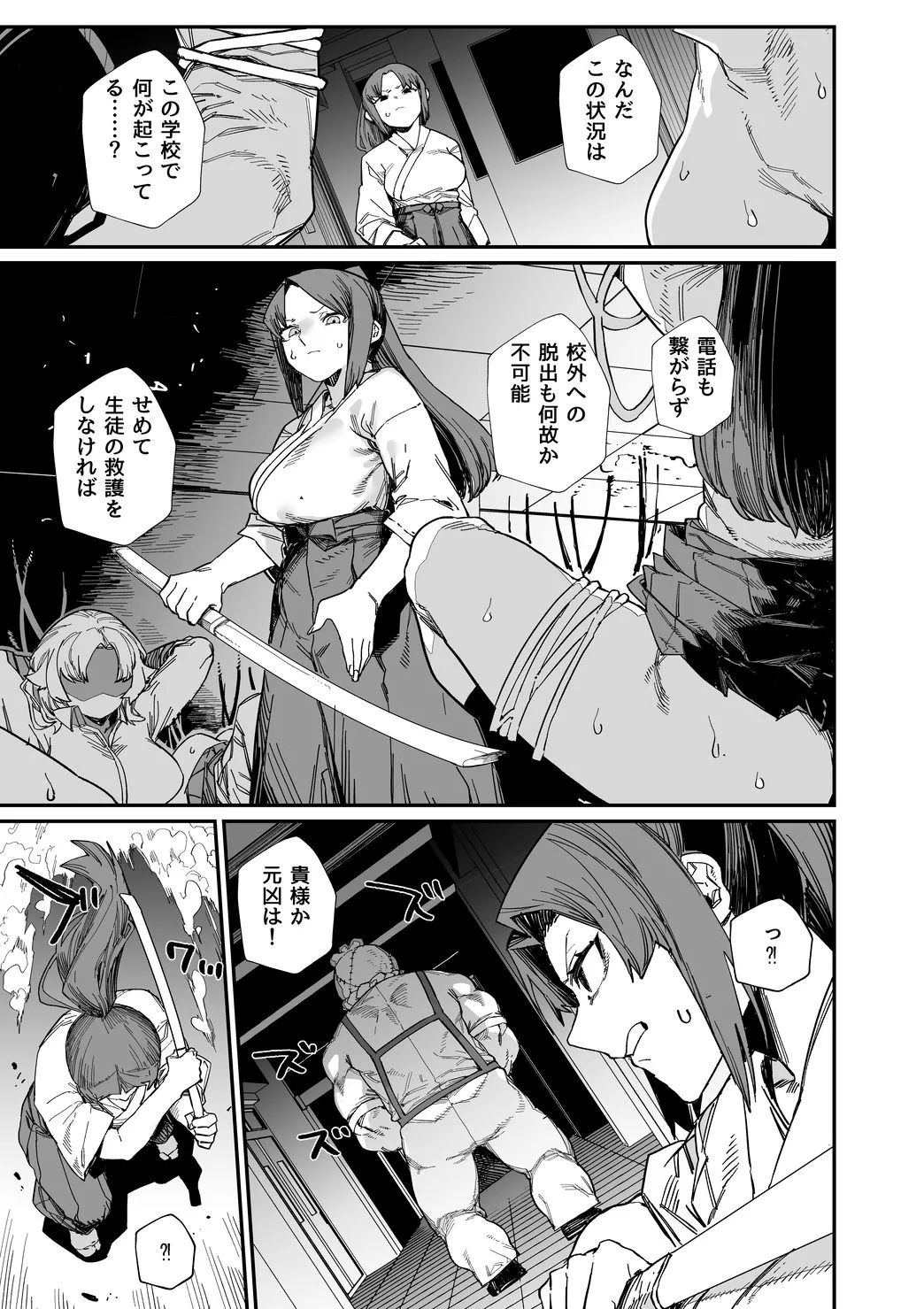 Kawa Otoko - Page 31