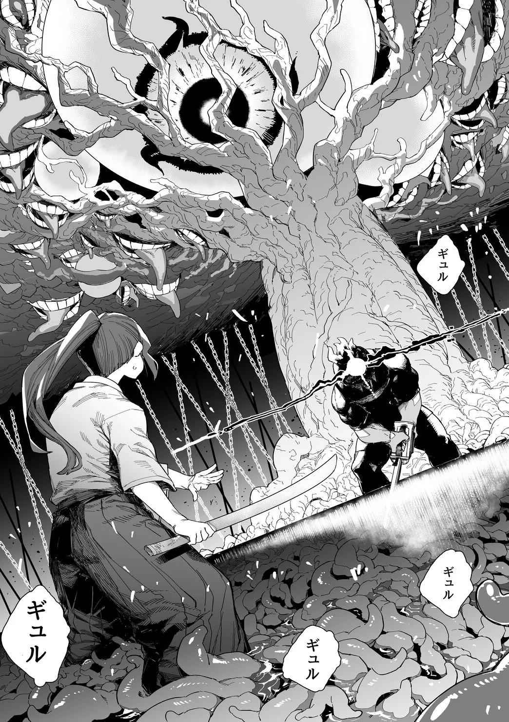 Kawa Otoko - Page 32