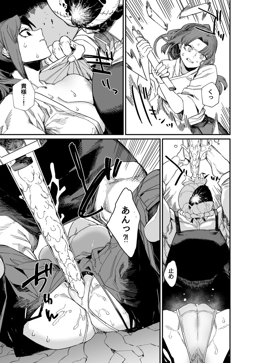 Kawa Otoko - Page 33