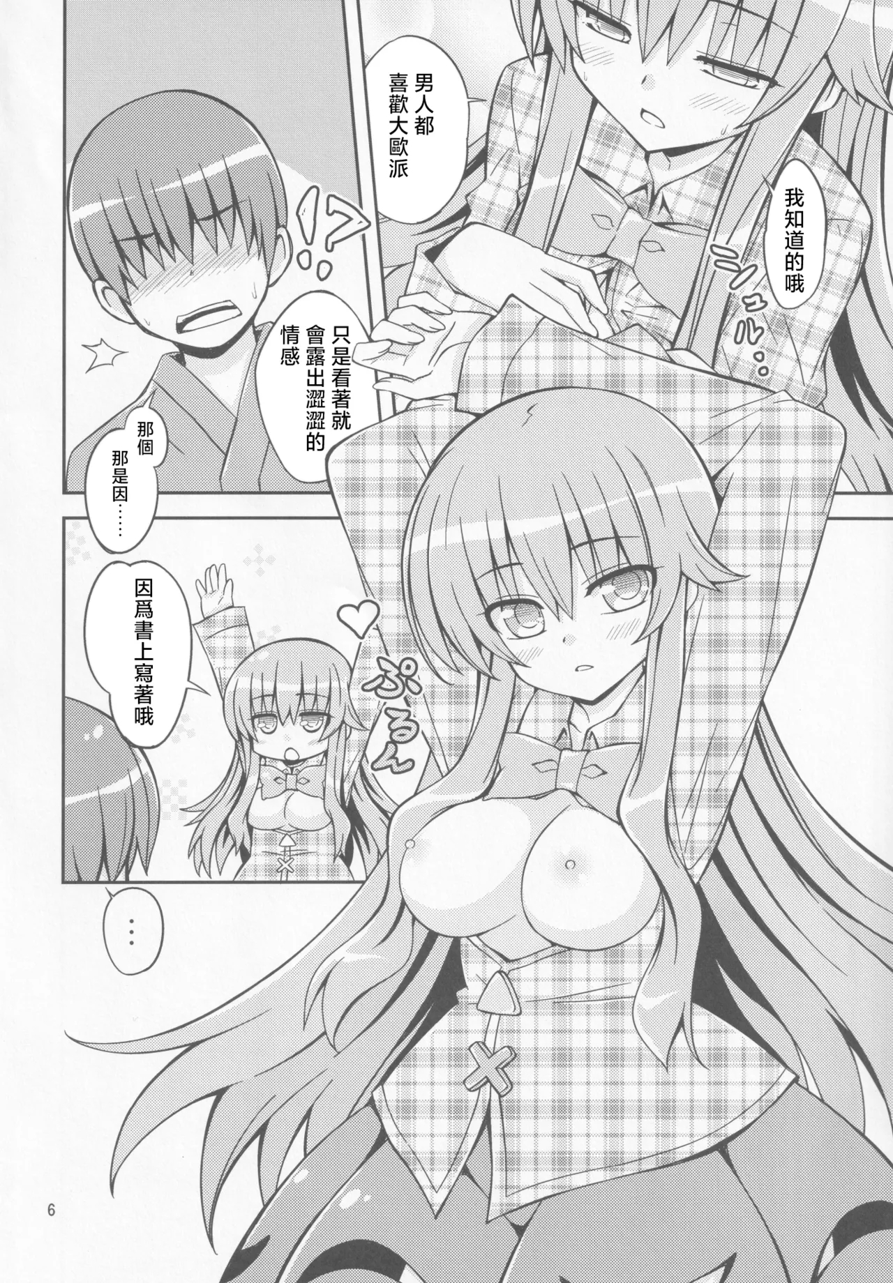 Preview page 5