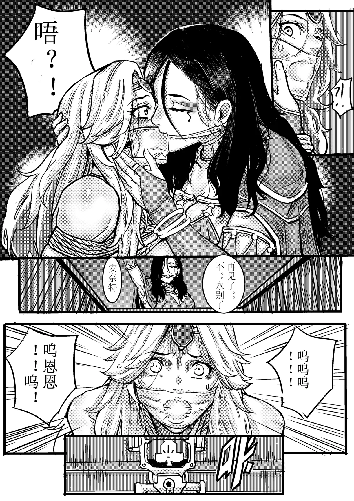 消失的女帝 - Page 10