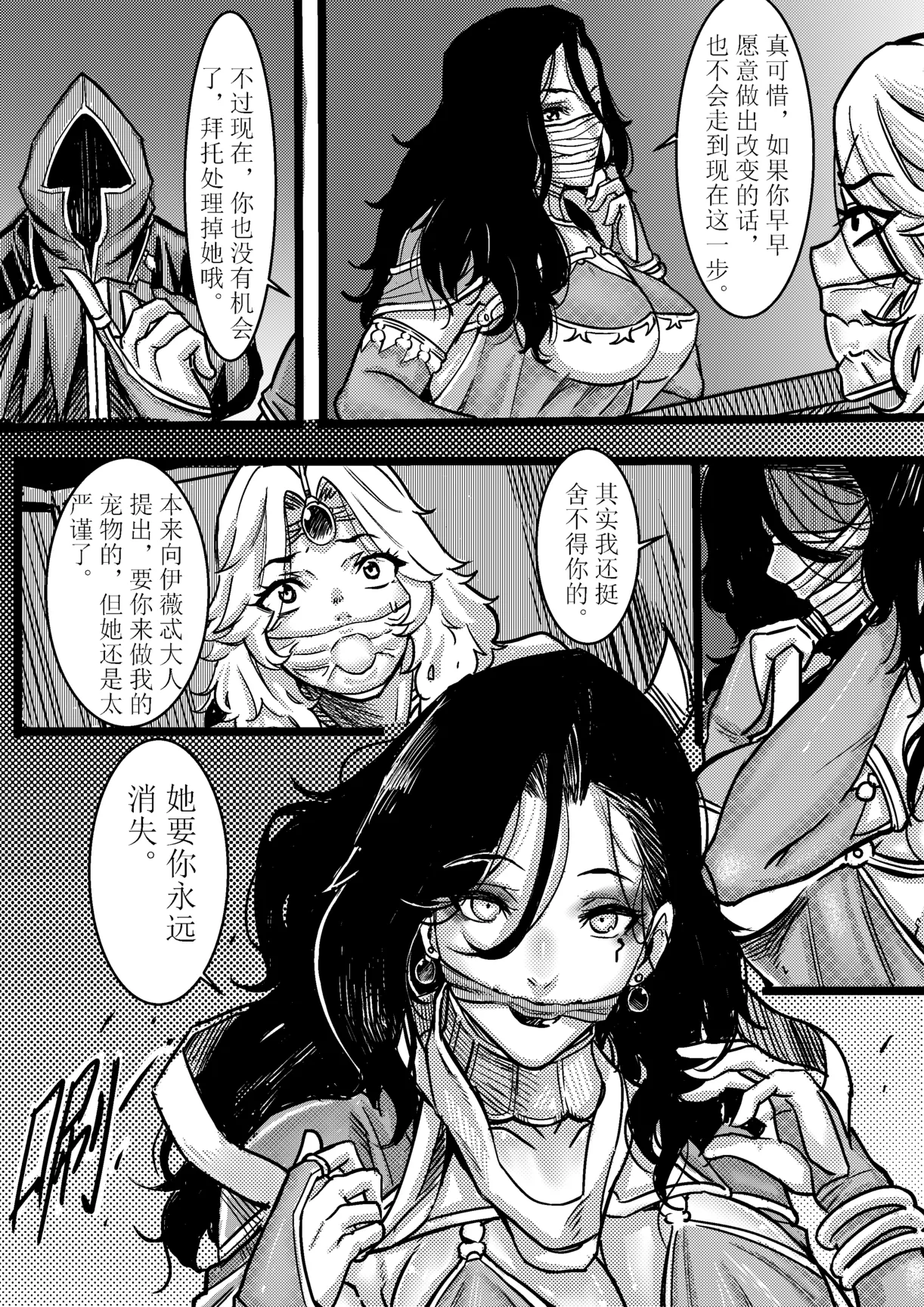消失的女帝 - Page 9