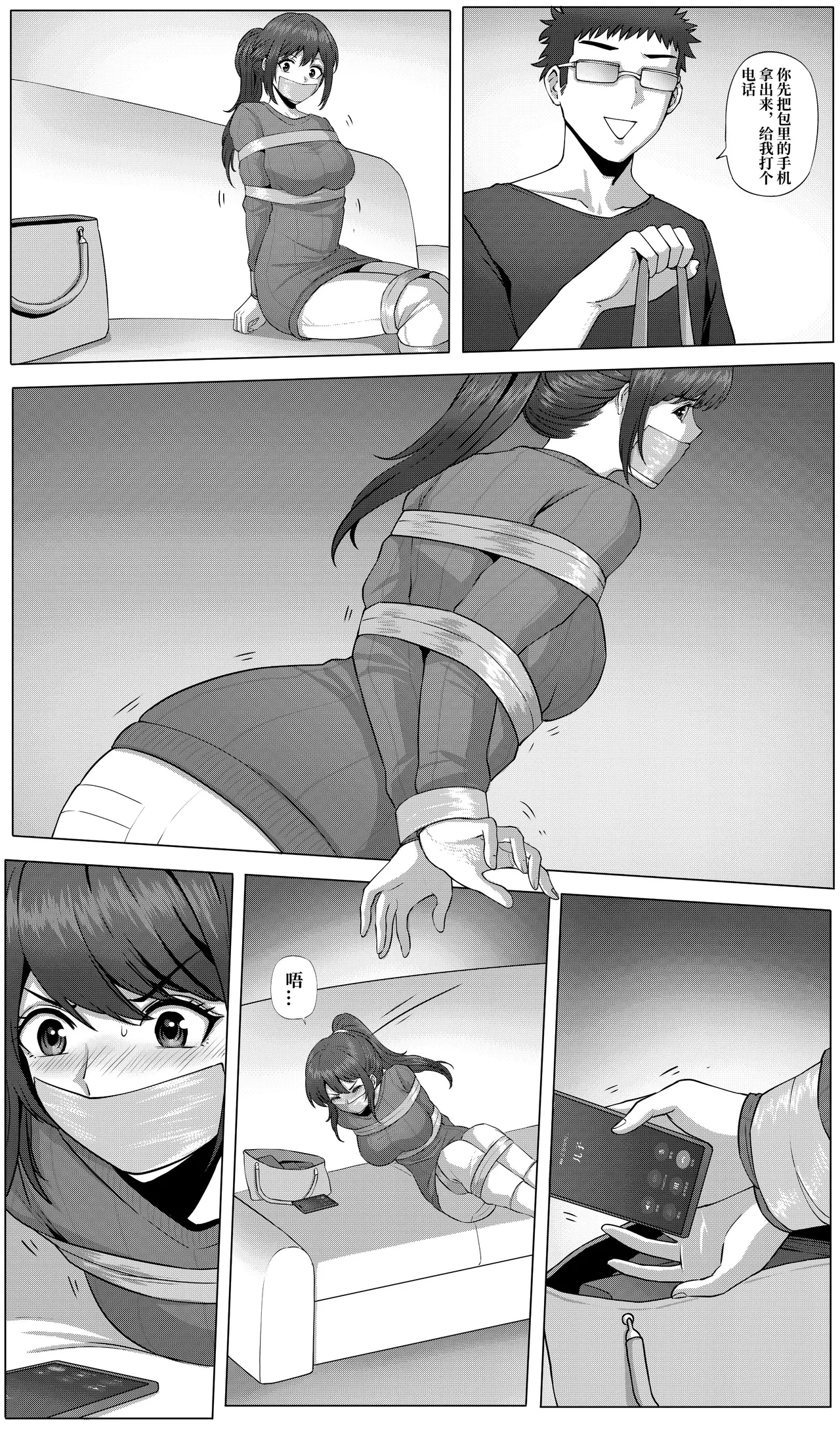 防范训练 - Page 13