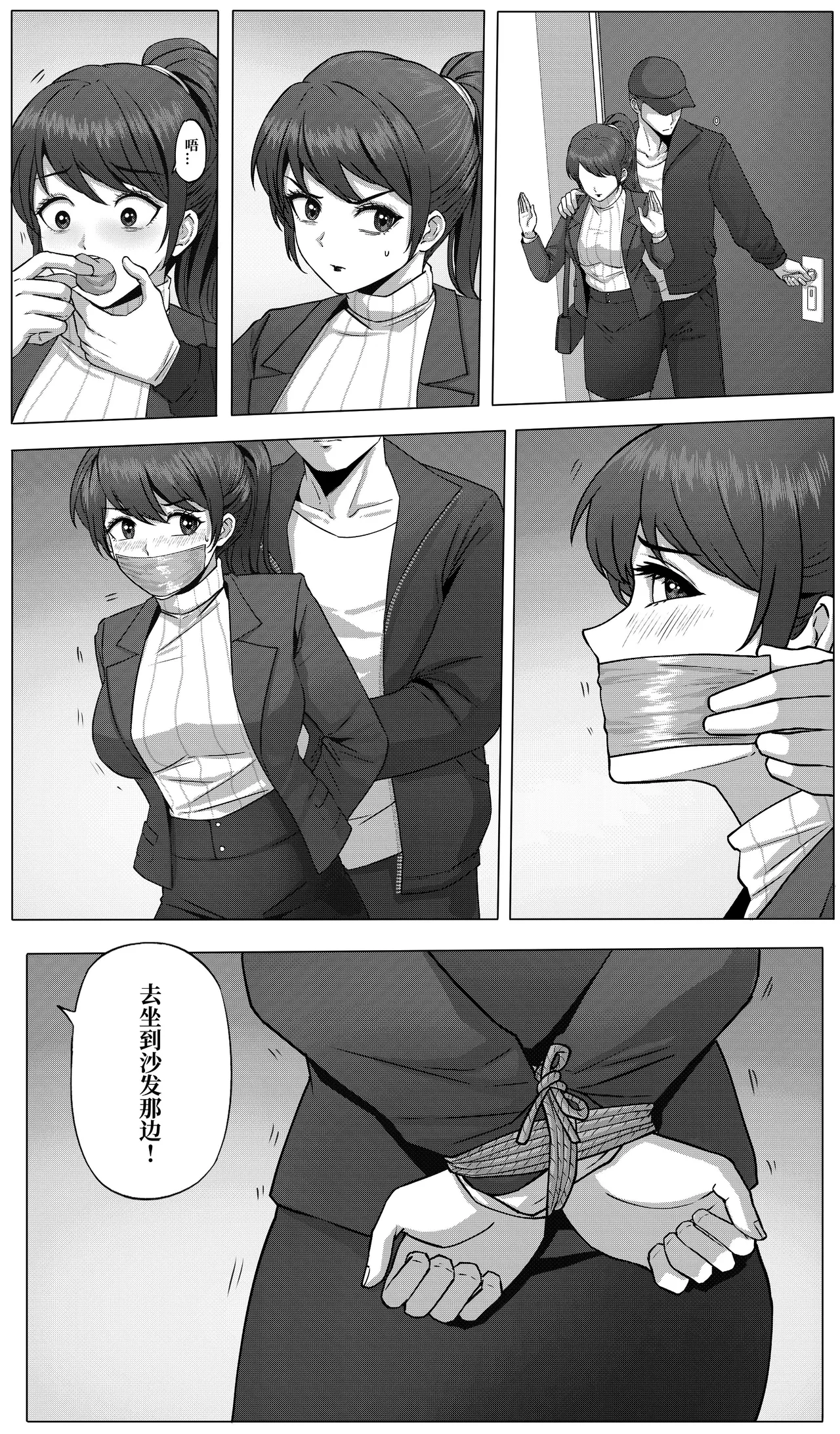 防范训练 - Page 19