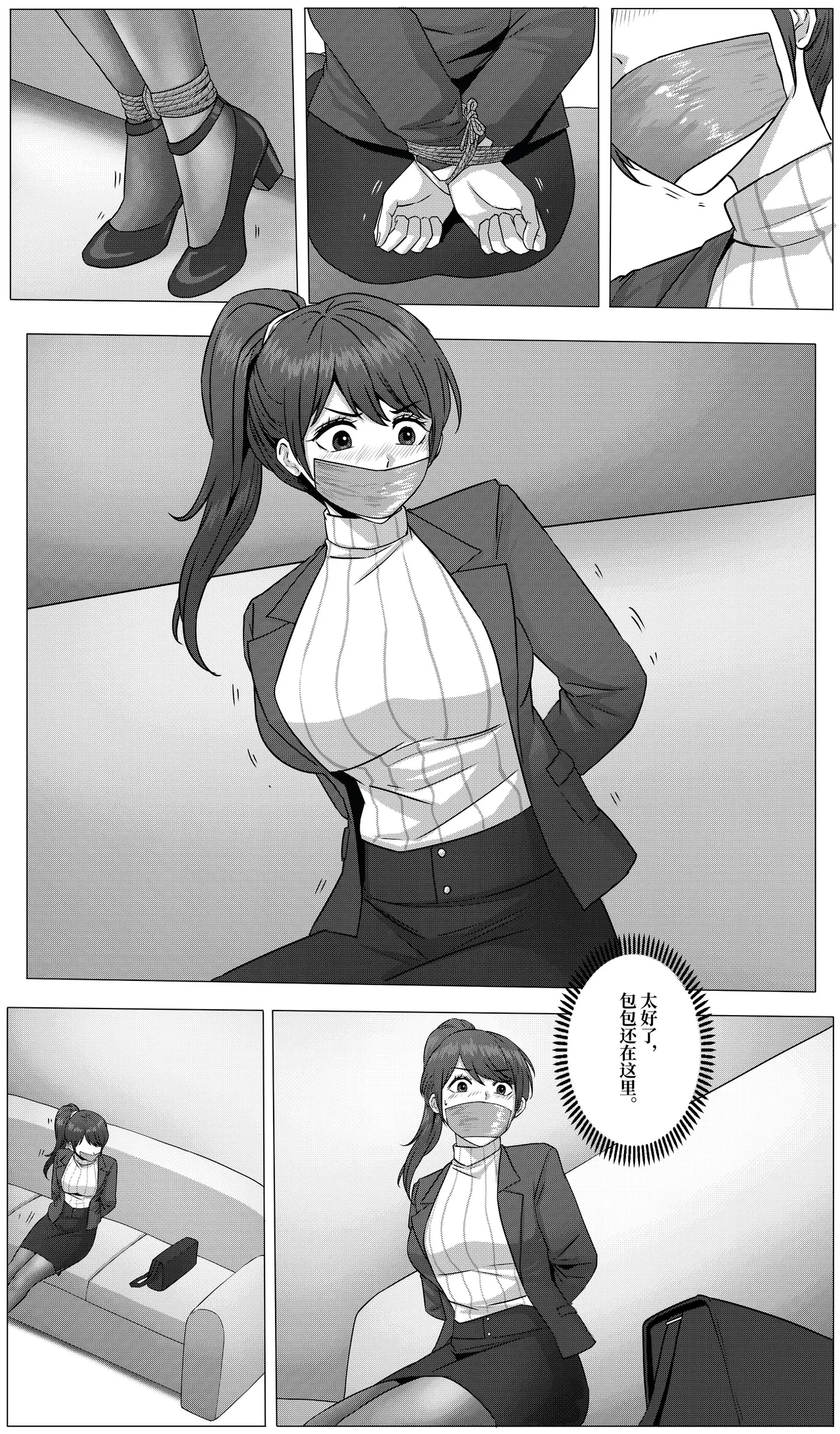 防范训练 - Page 21