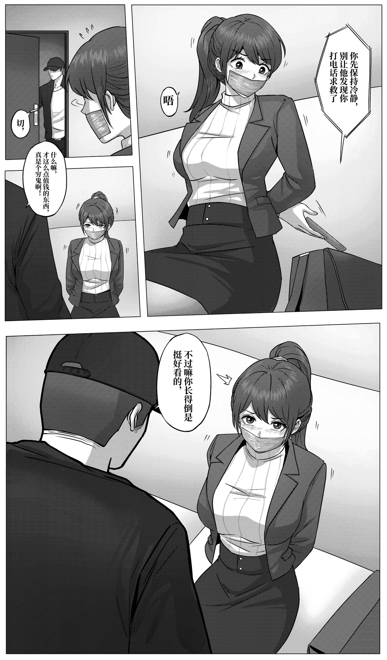防范训练 - Page 23