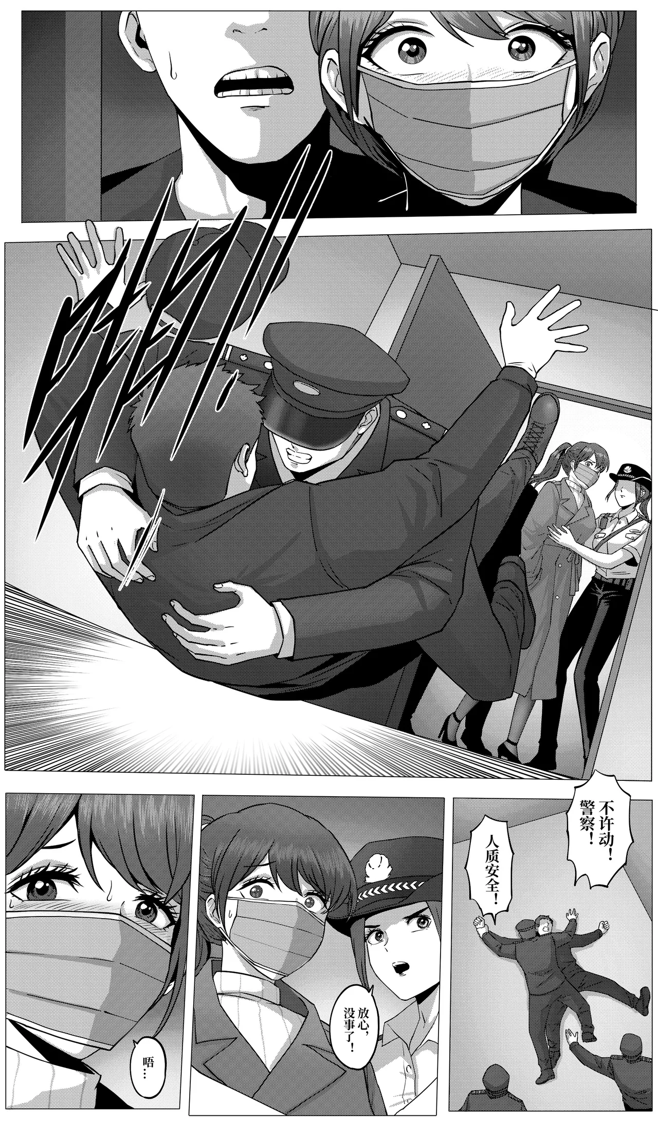 防范训练 - Page 26