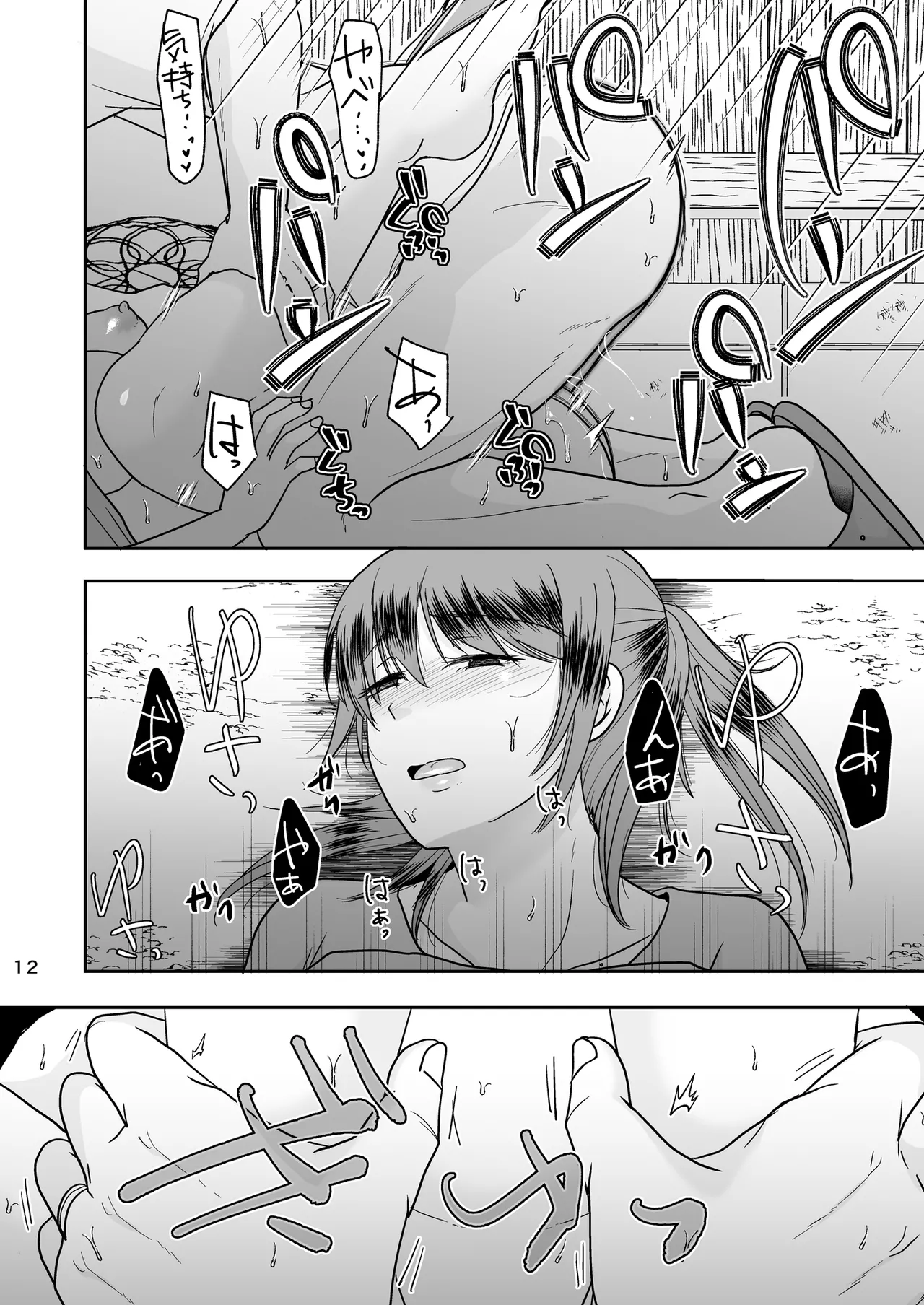 10-nen Mae no Ano Hi kara - Page 11