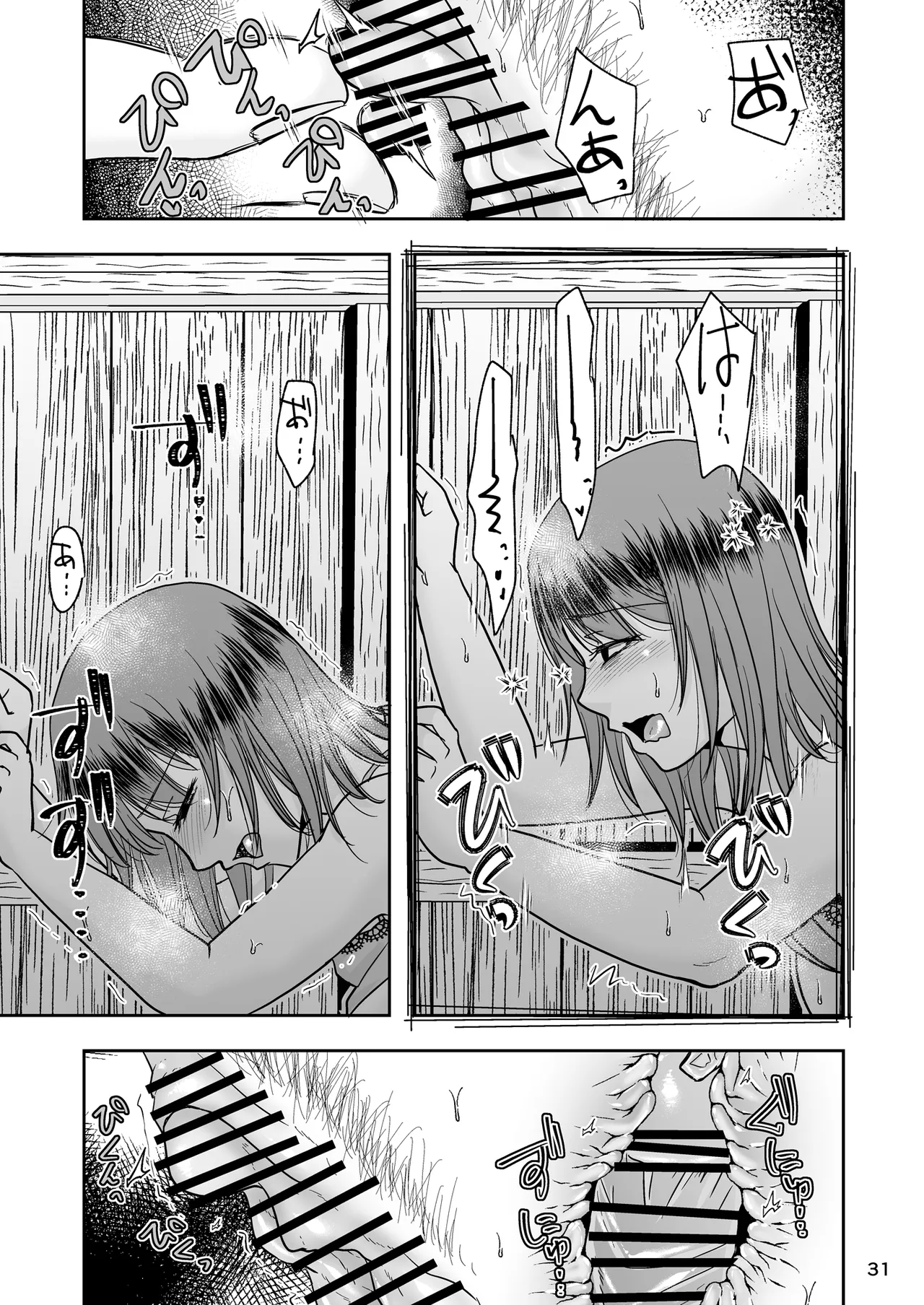 10-nen Mae no Ano Hi kara - Page 30