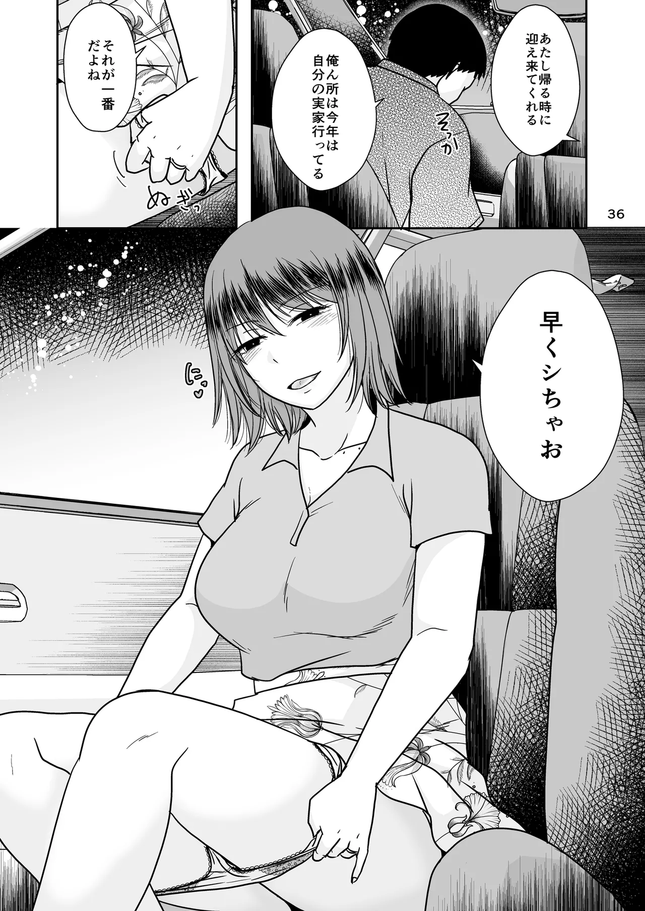 10-nen Mae no Ano Hi kara - Page 35