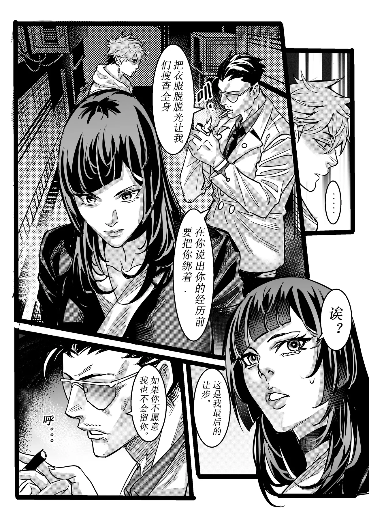 [中文] 野兽商社 BEAST COMPANY EP-01-黑白有码 - Page 15