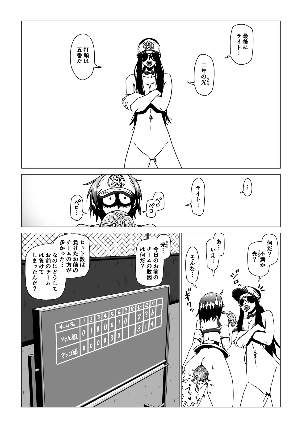 アナルボール - Page 22