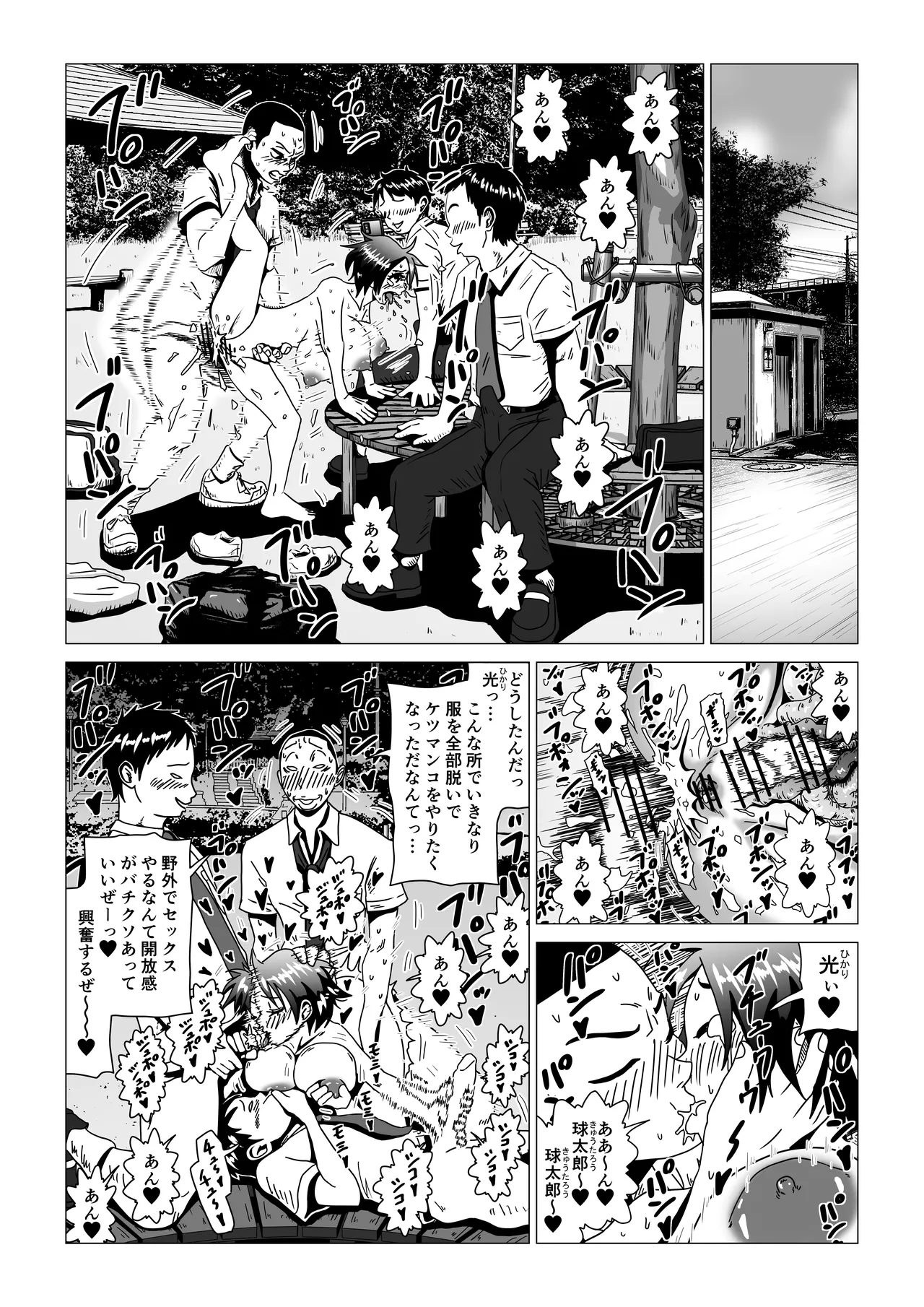 アナルボール - Page 26