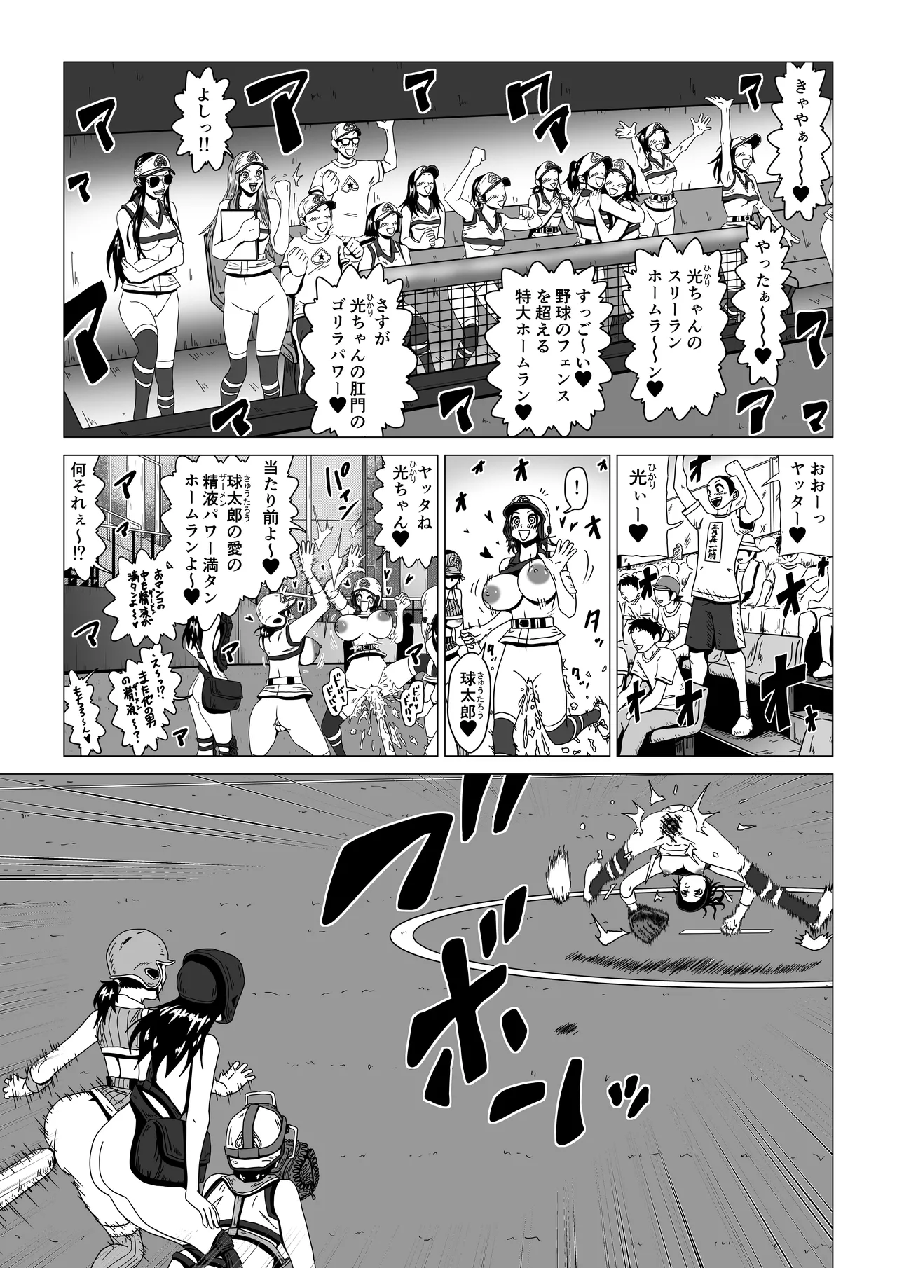 アナルボール - Page 37